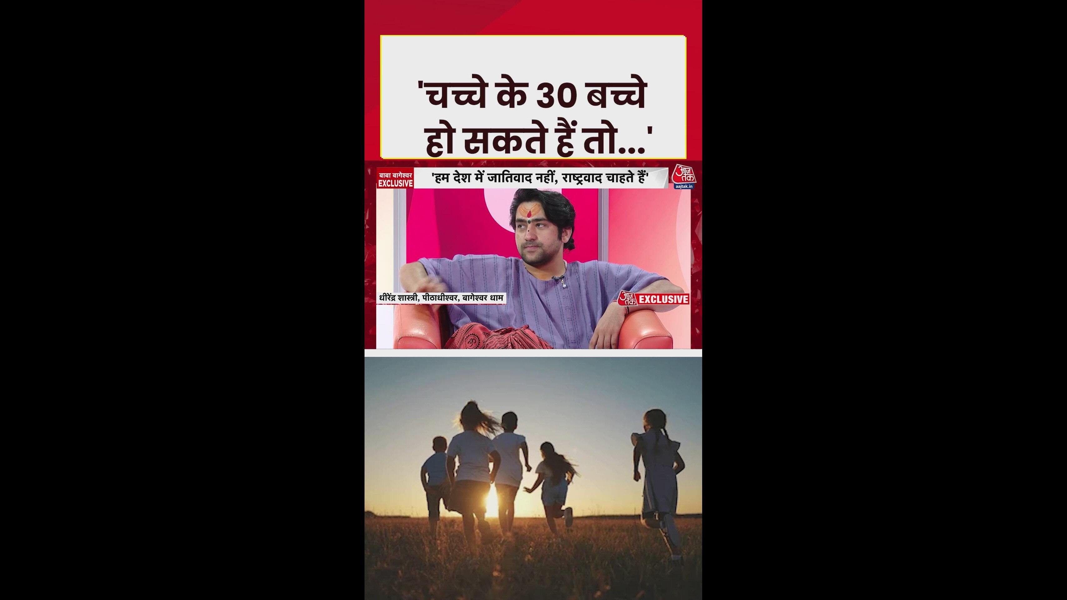 Should Hindu families have four children