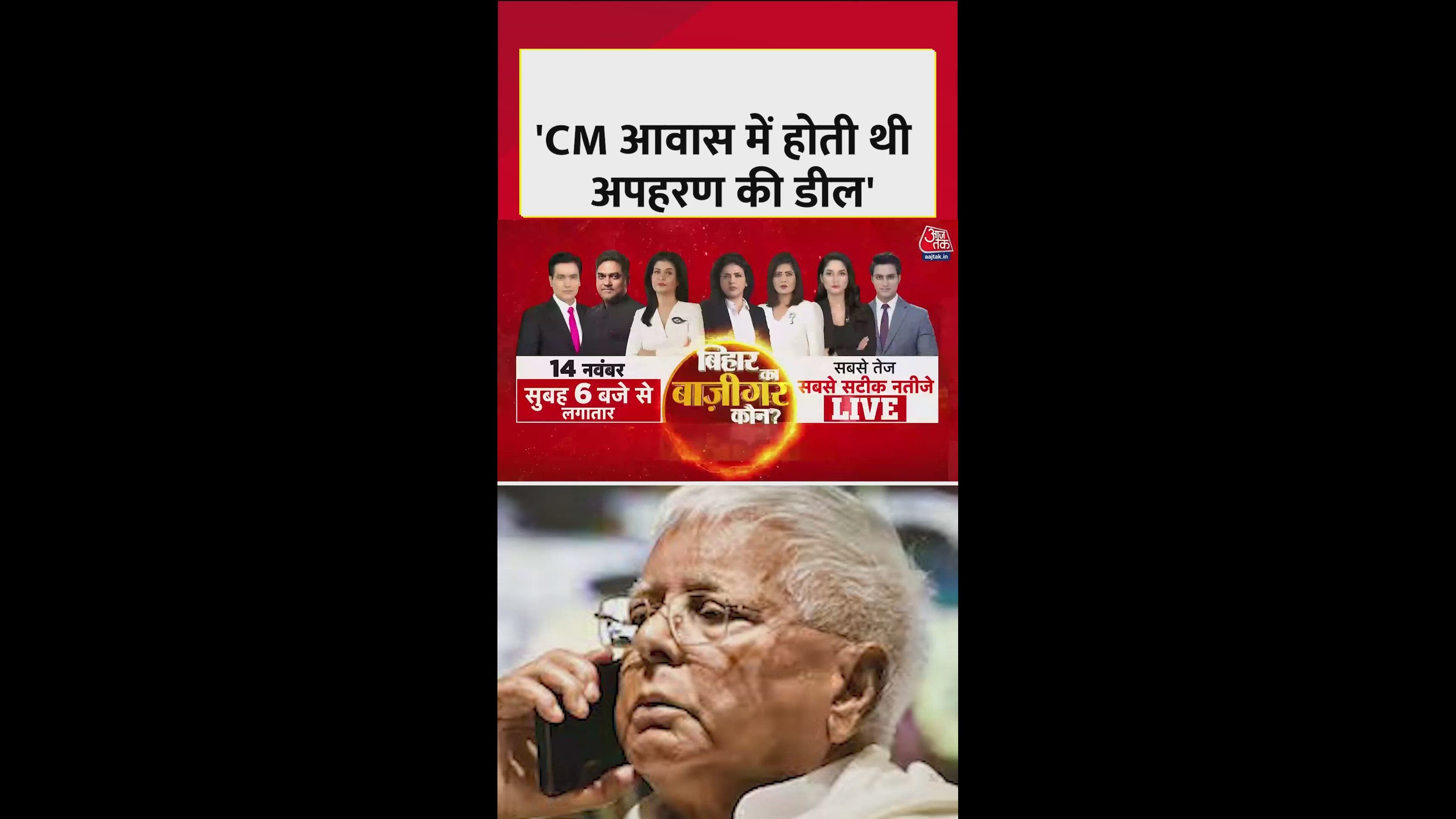 First phase voting is just two days away