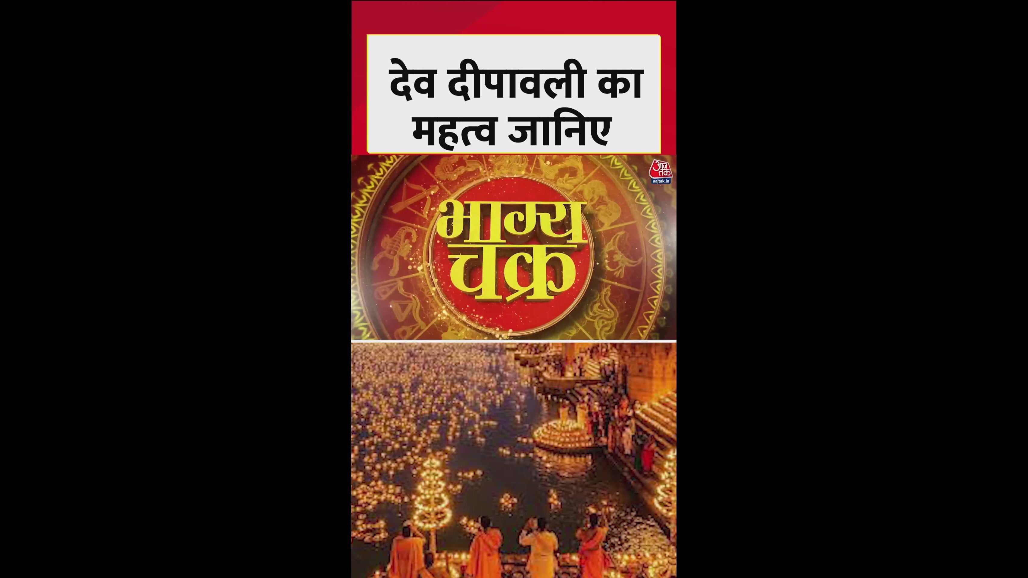 Dev Deepawali celebration on Kartik Purnima