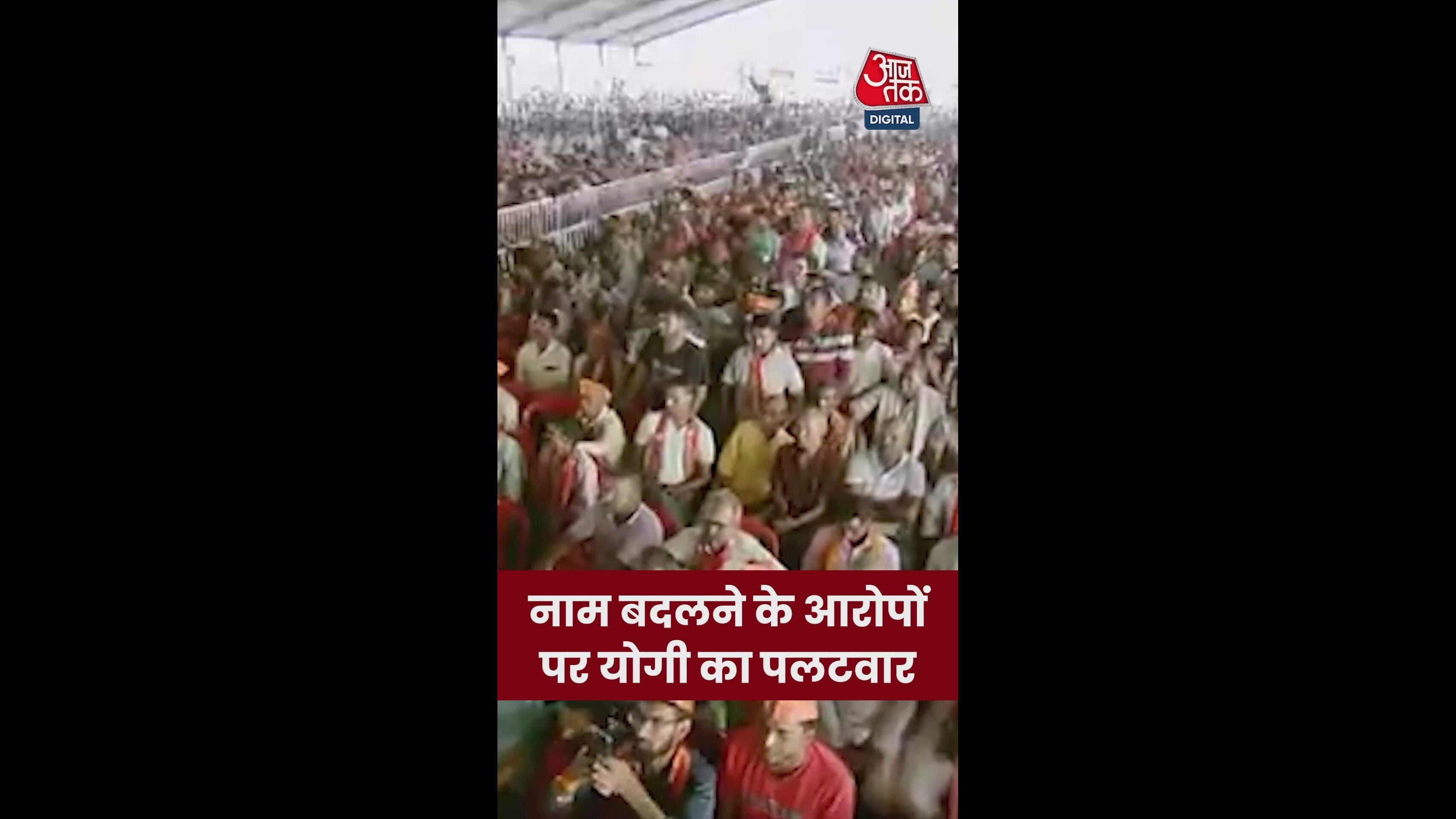 Why BJP changes names of cities in double engine government