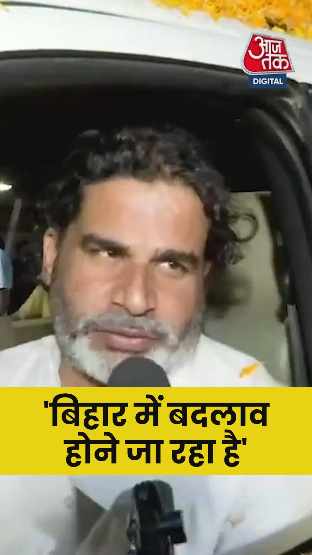 'बिहार में बदलाव होने जा रहा है', वोटिंग पर बोले PK