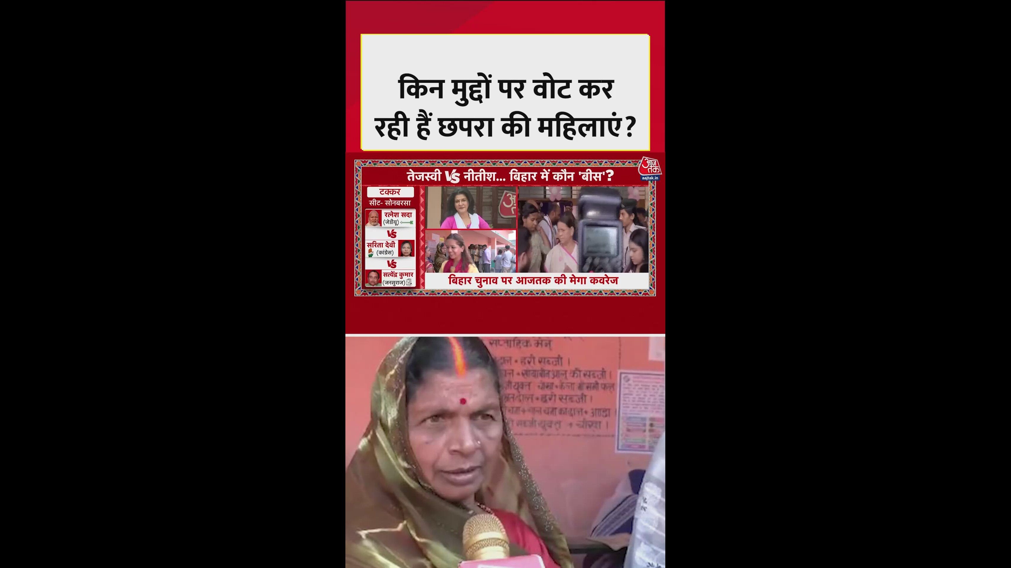 women voting in rasoolpur chhapra highlights