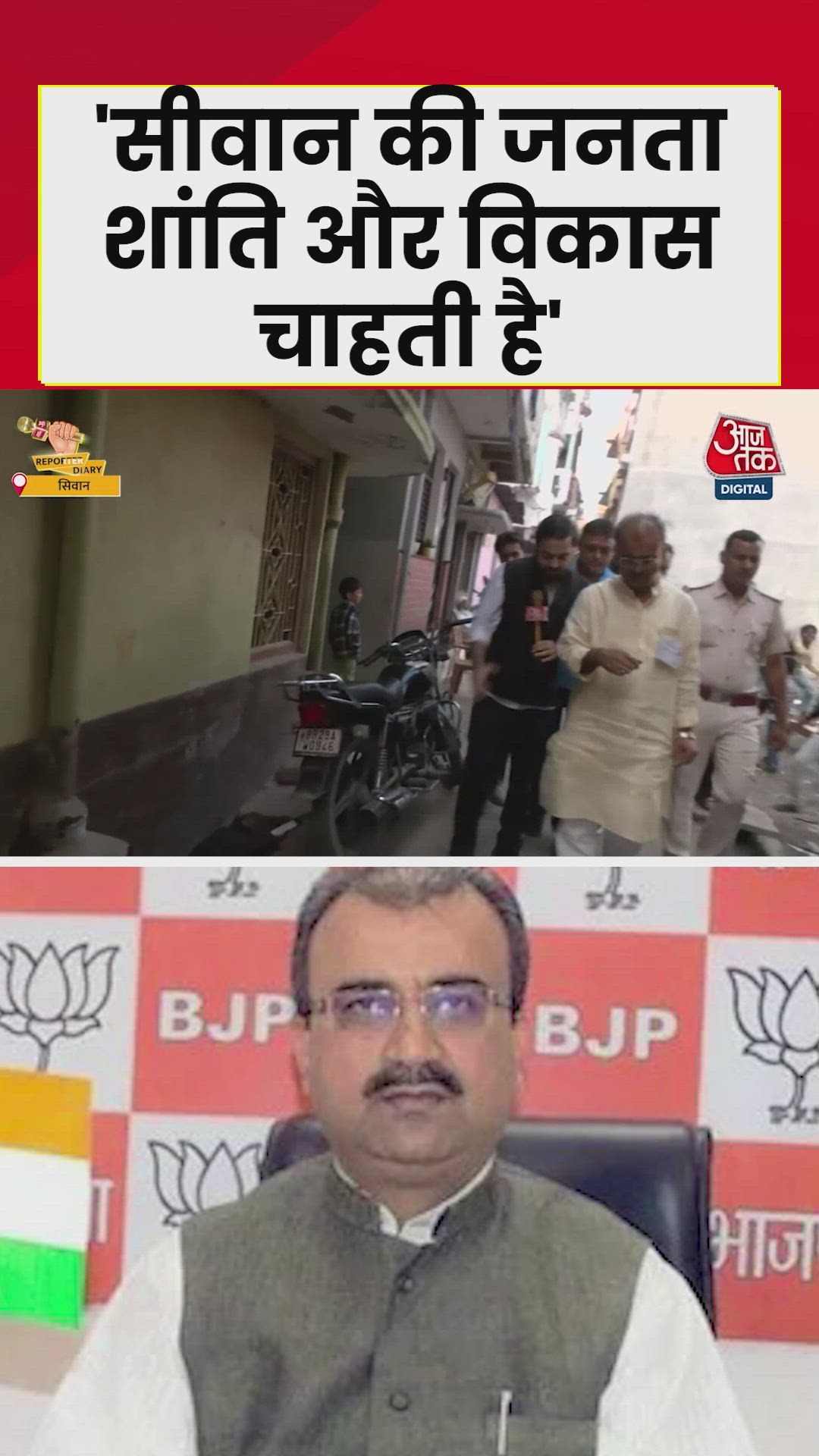 Bihar election and burqa controversy discussed by health minister Mangla Pandey