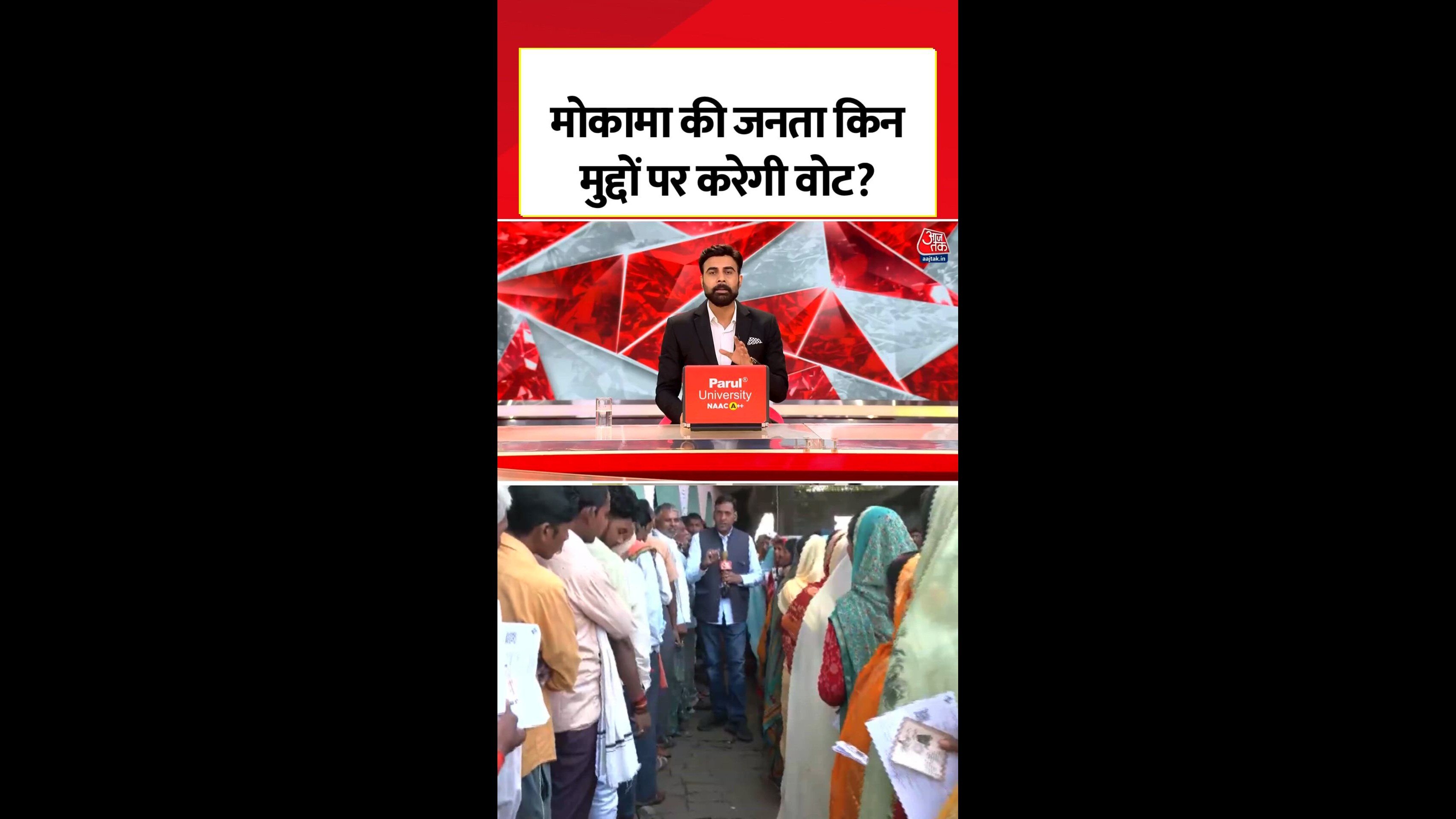 Bihar election battle intensifies in Mokama between Rajd and JDU