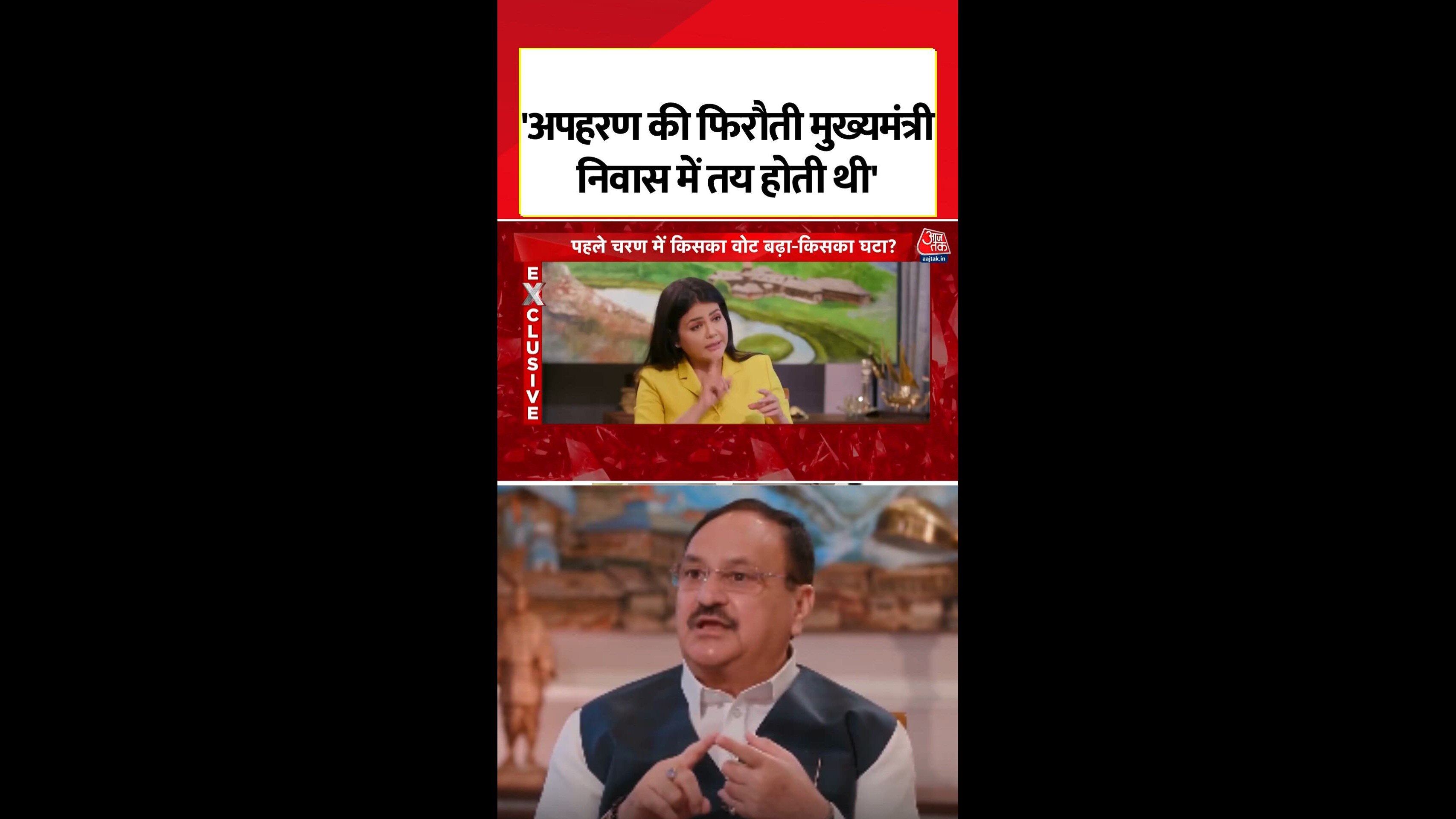 Law and order issues raised by Nadda in Mukama case