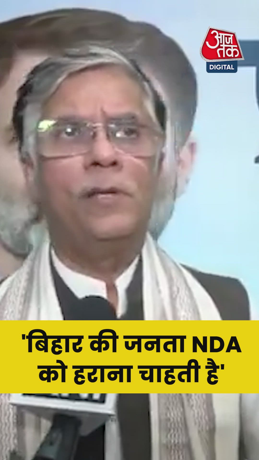 'बिहार की जनता चाहती है बदलाव', बोले कांग्रेस नेता पवन खेड़ा