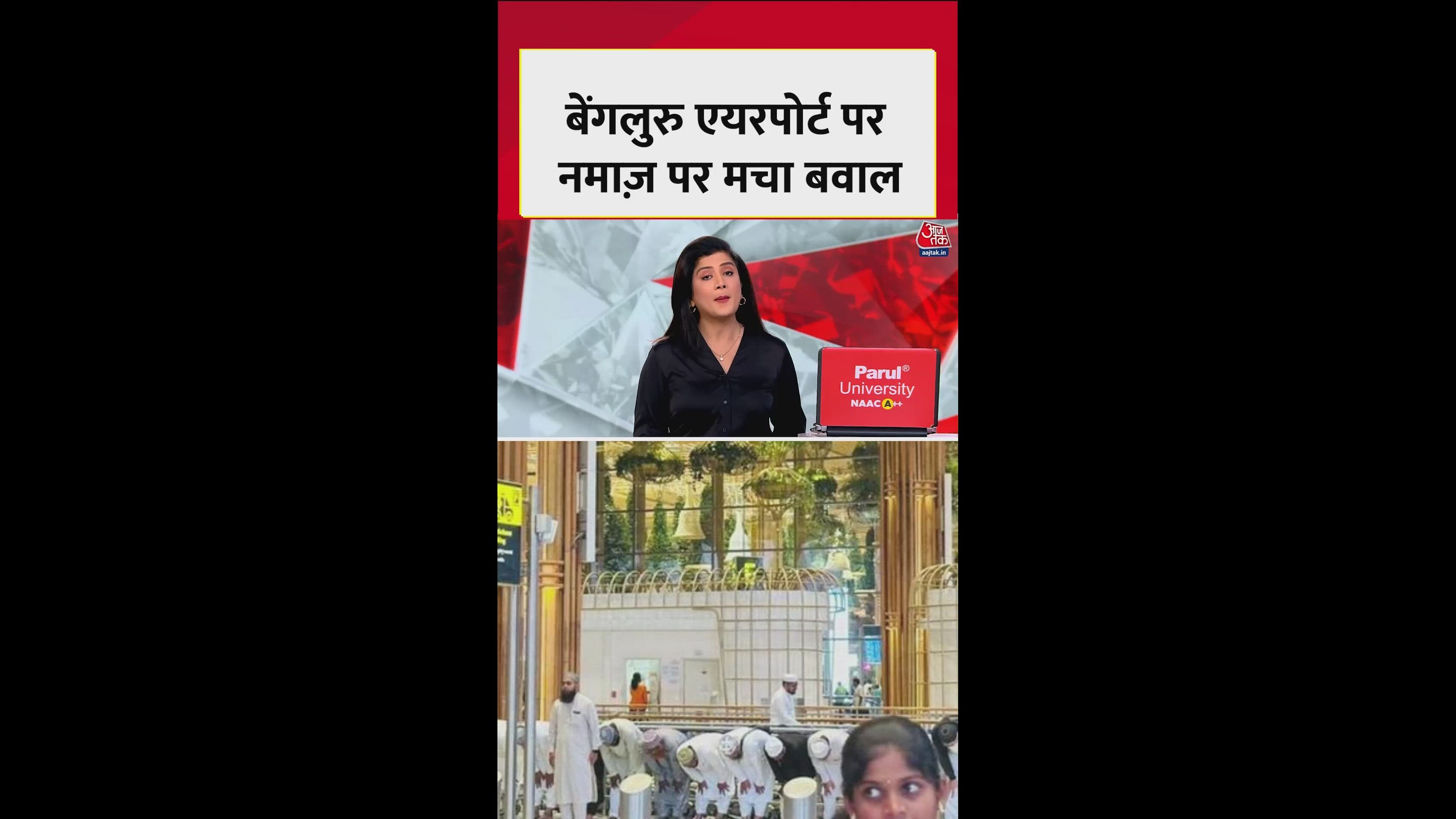 Controversy over namaz at Bengaluru international airport