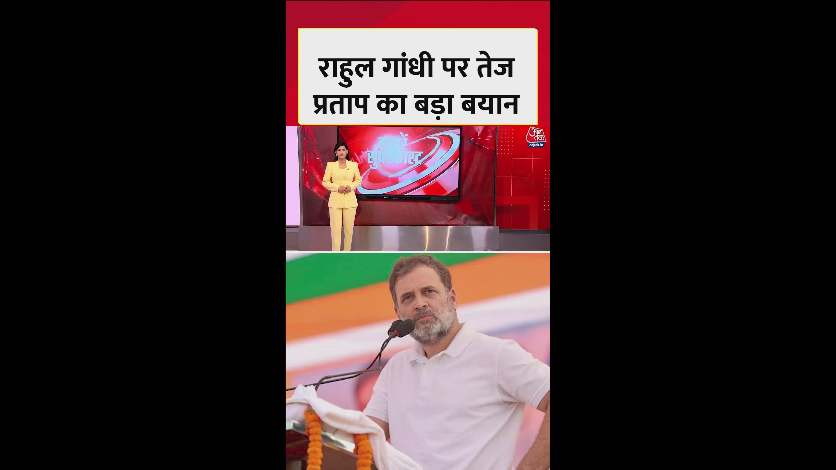 rahul gandhi vote theft allegation will not benefit mahagathbandhan