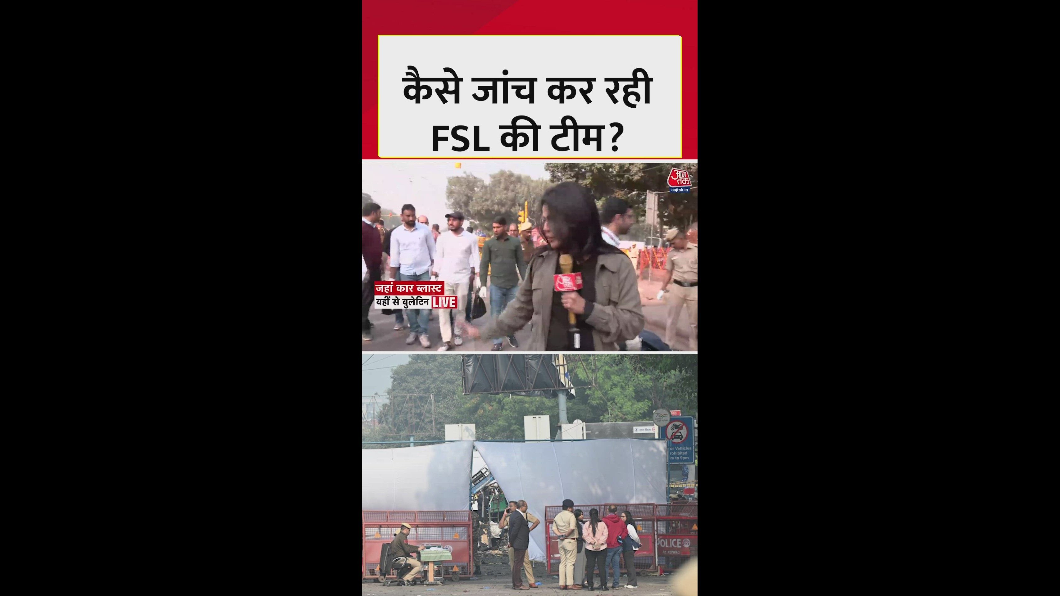 FSL team carefully inspects the entire area