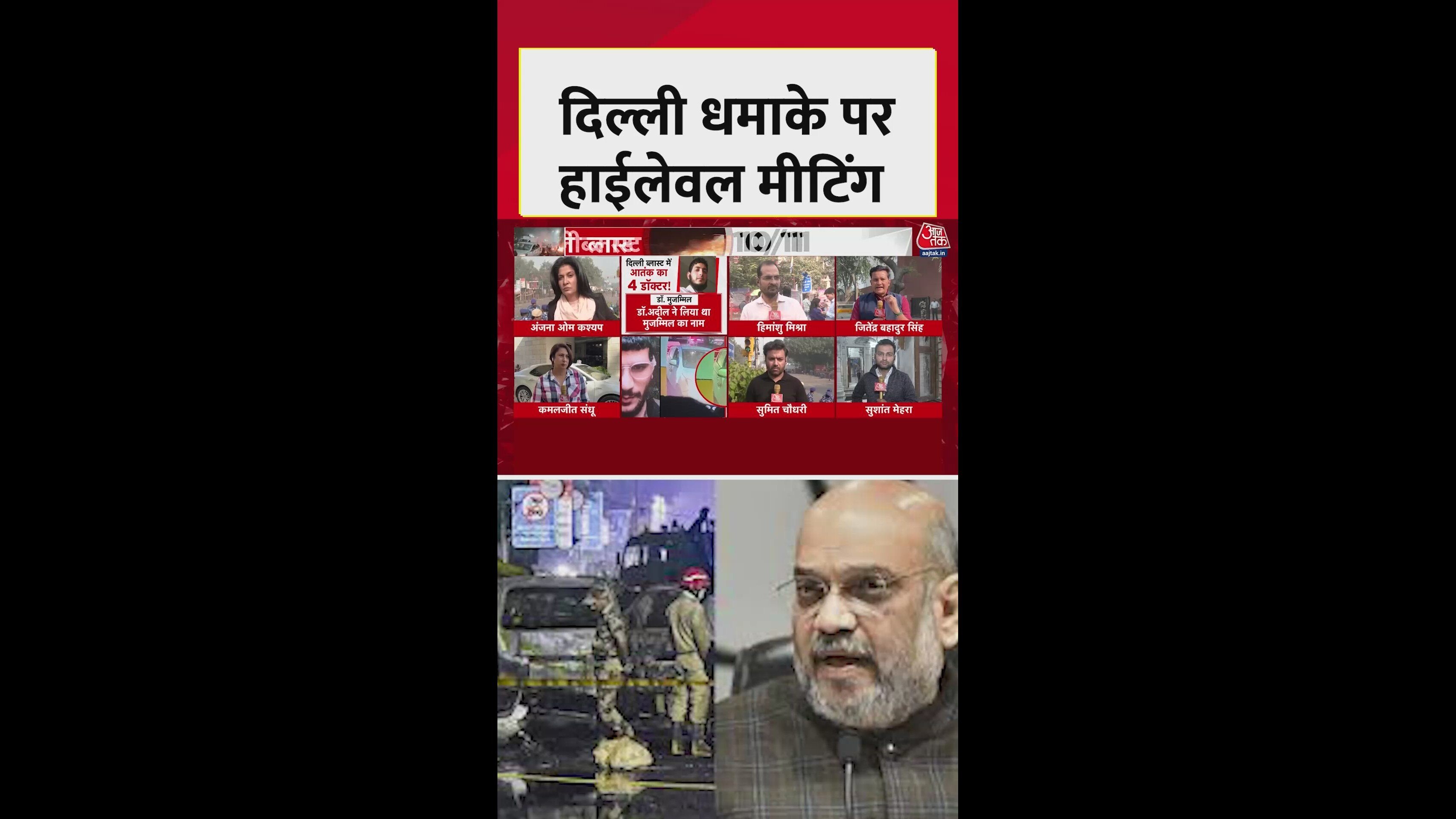 meeting chaired by amit shah on nia spot operation and investigation