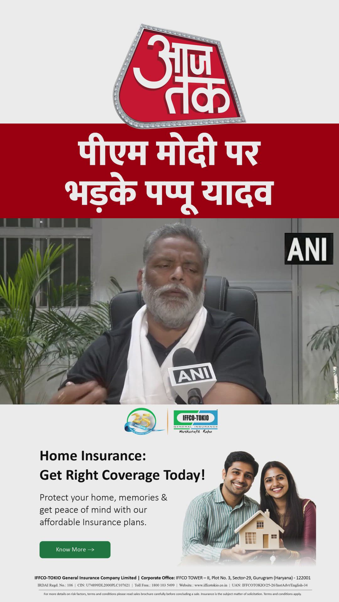 PM मोदी पर भड़के पप्पू यादव, सुनें क्या कहा