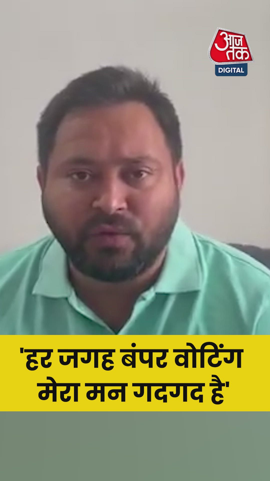 बिहार: दूसरे चरण की वोटिंग पर क्या बोले तेजस्वी? 