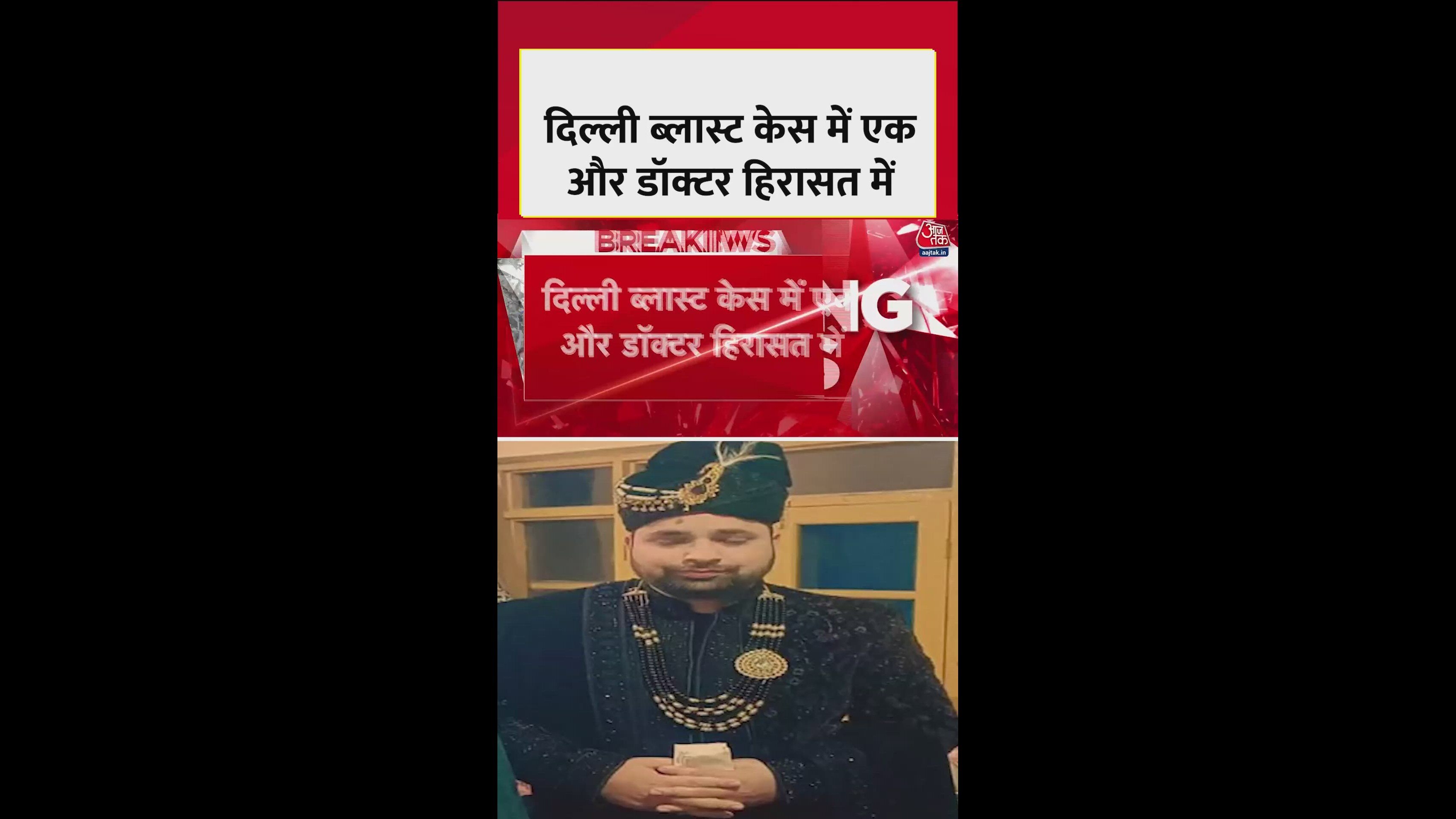 Arrest of doctor Sajjad Ahmad Mala from Pulwama