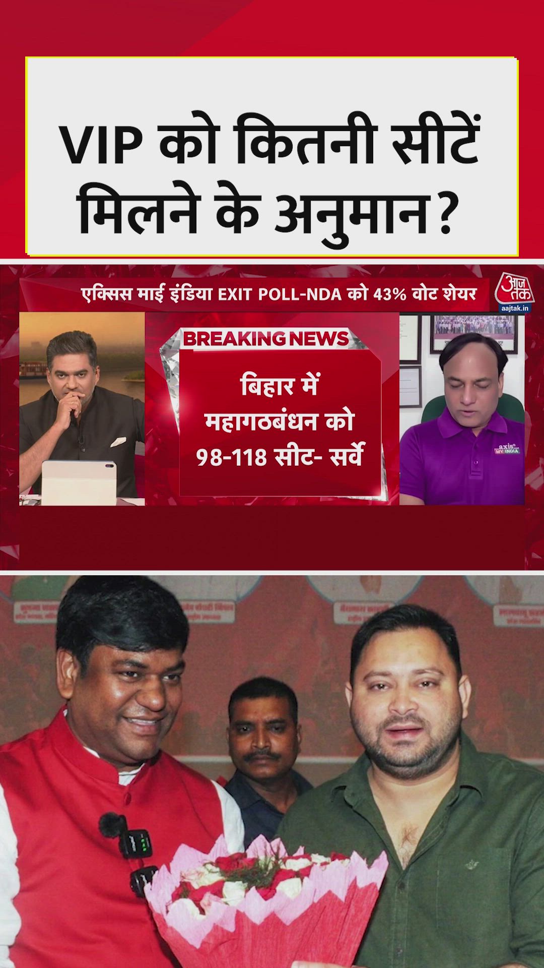 Will Mukesh Sahani perform well as deputy CM candidate