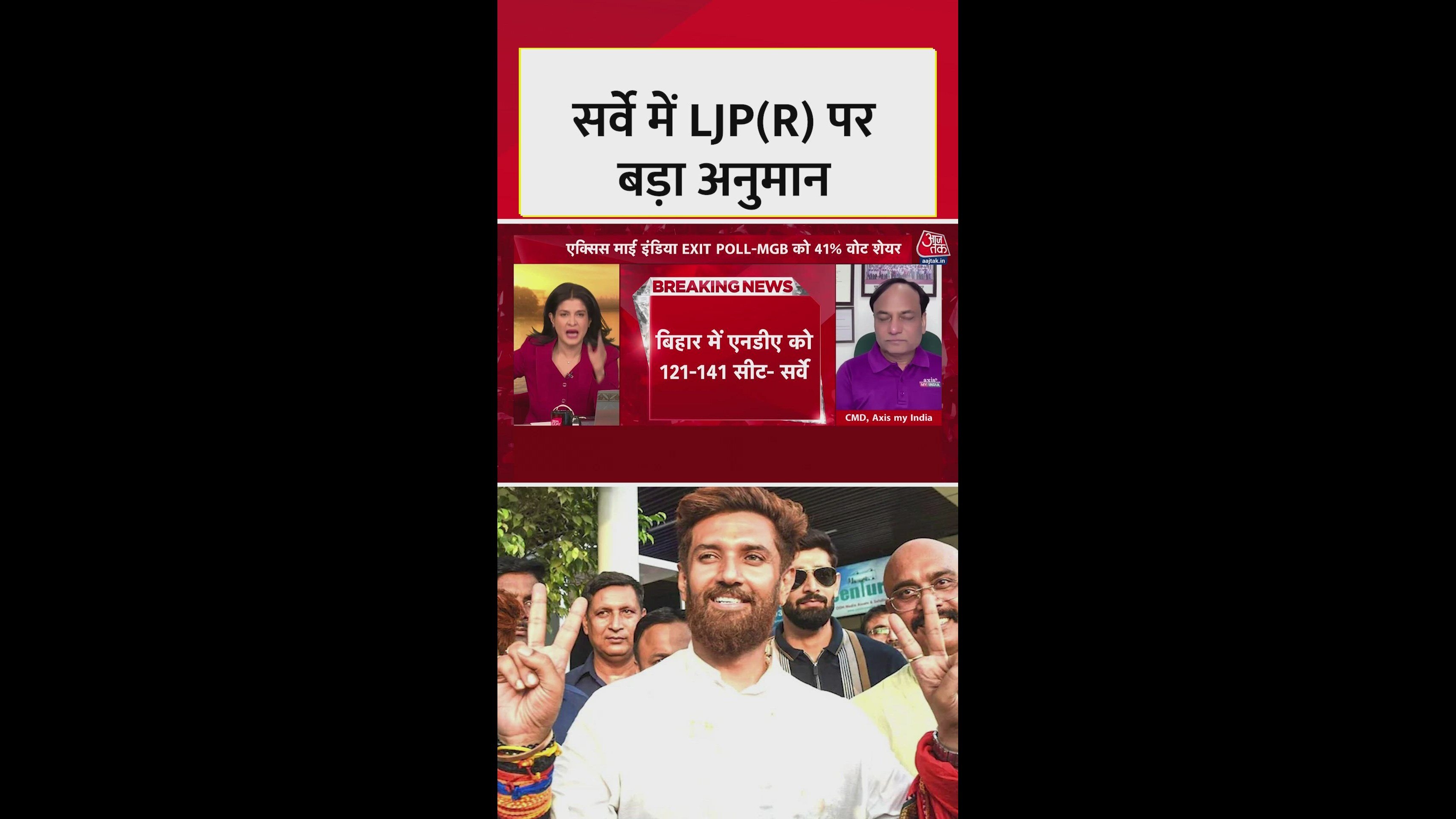 How many seats can LJP win from eleven to sixteen