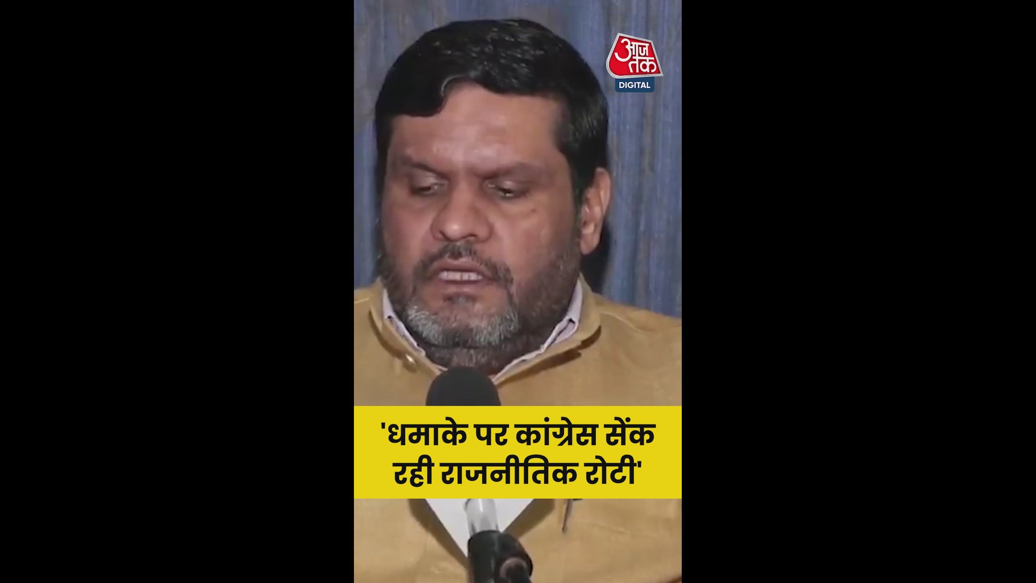 congress starts political game before delhi blast investigation completes