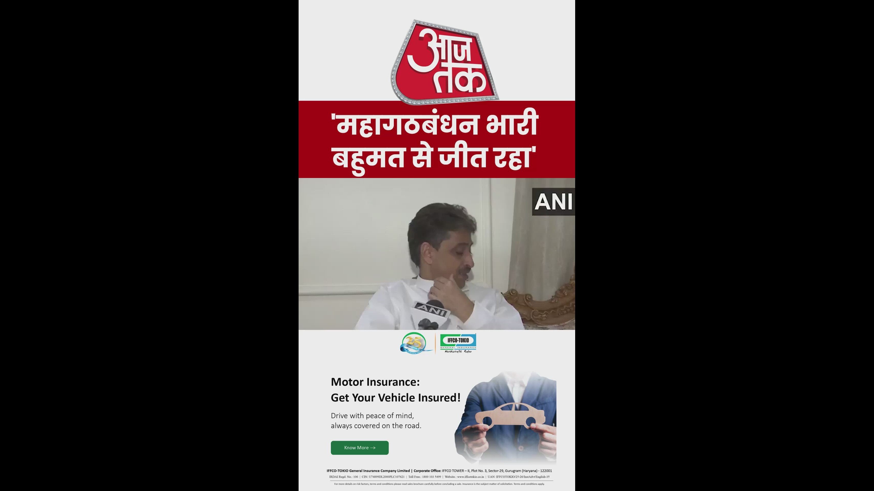 mahagathbandhan is likely to form government with full majority