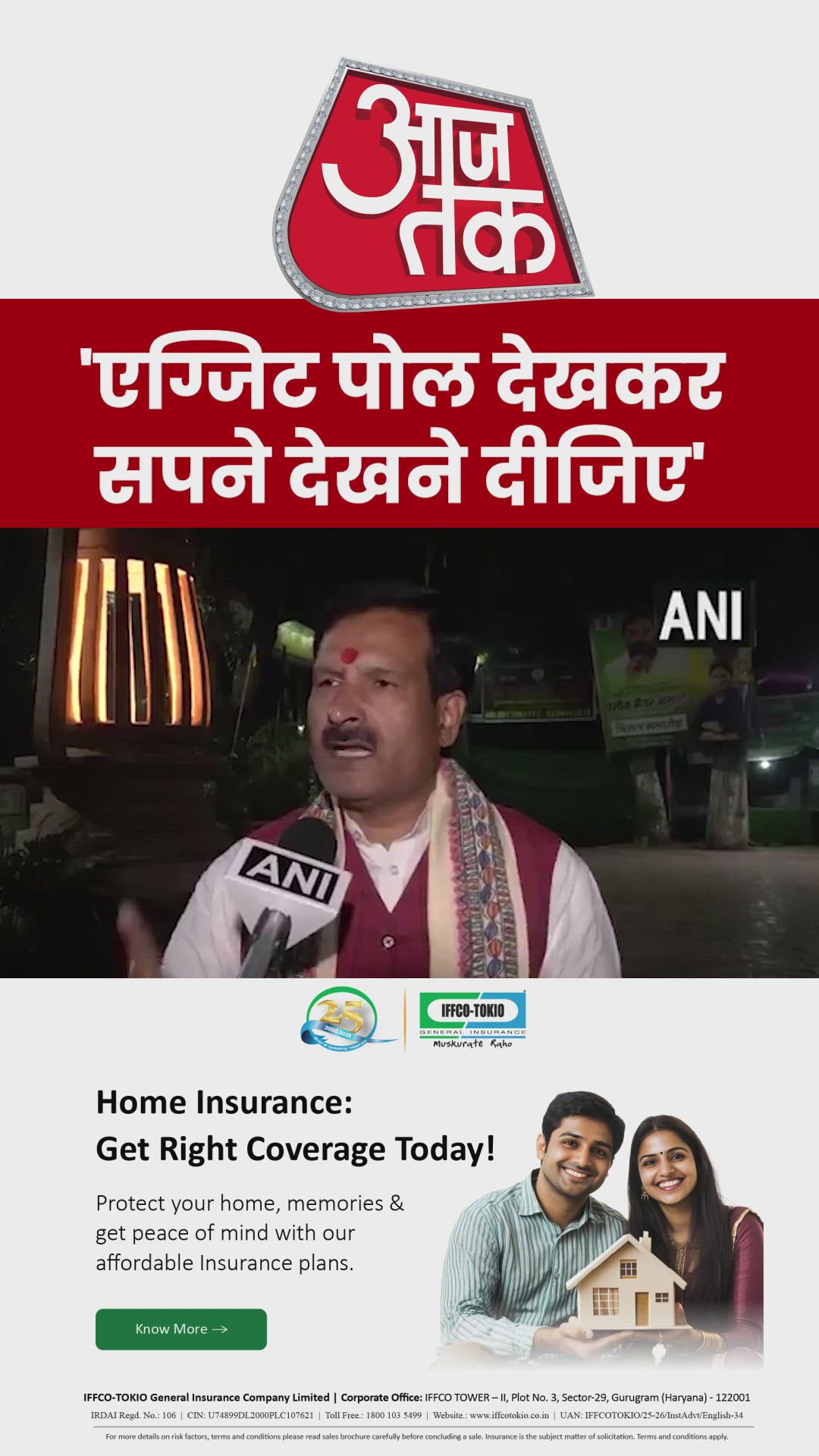 बिहार एग्जिट पोल पर क्या बोले RJD नेता? सुनें 