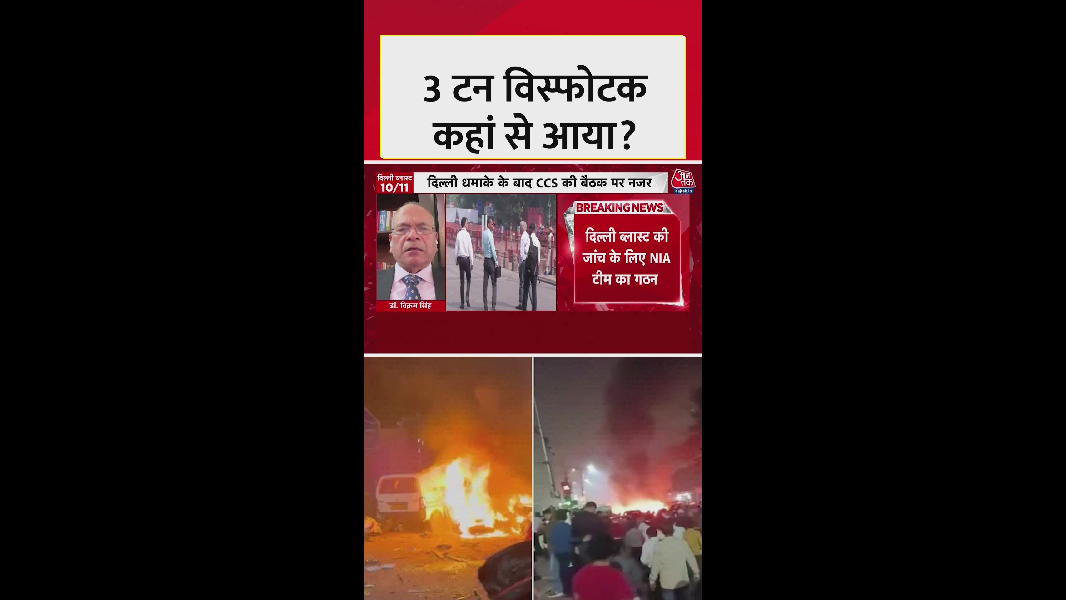 Carbon moving IED and large ammonium nitrate seizure