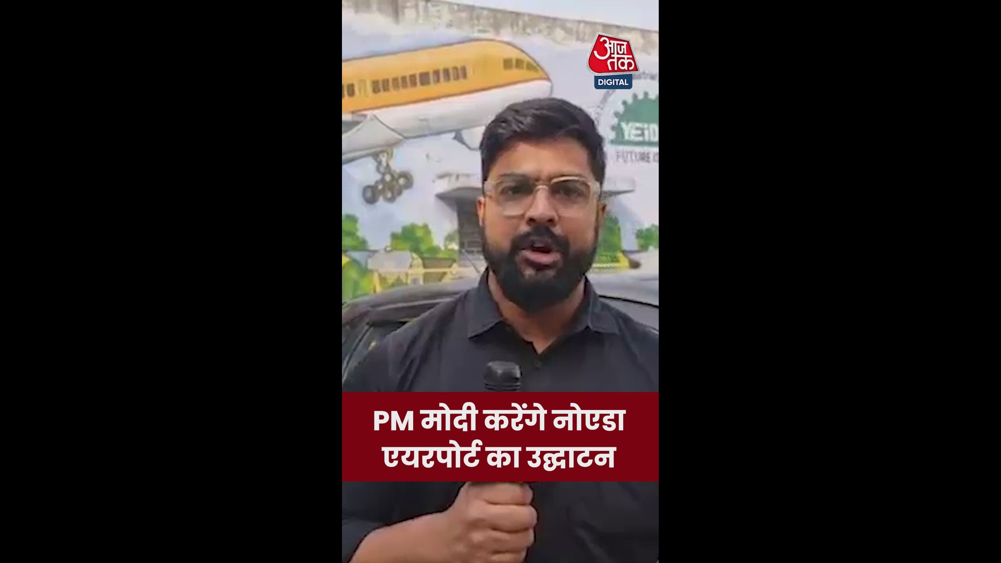 Prime minister Modi to inaugurate the airport in November