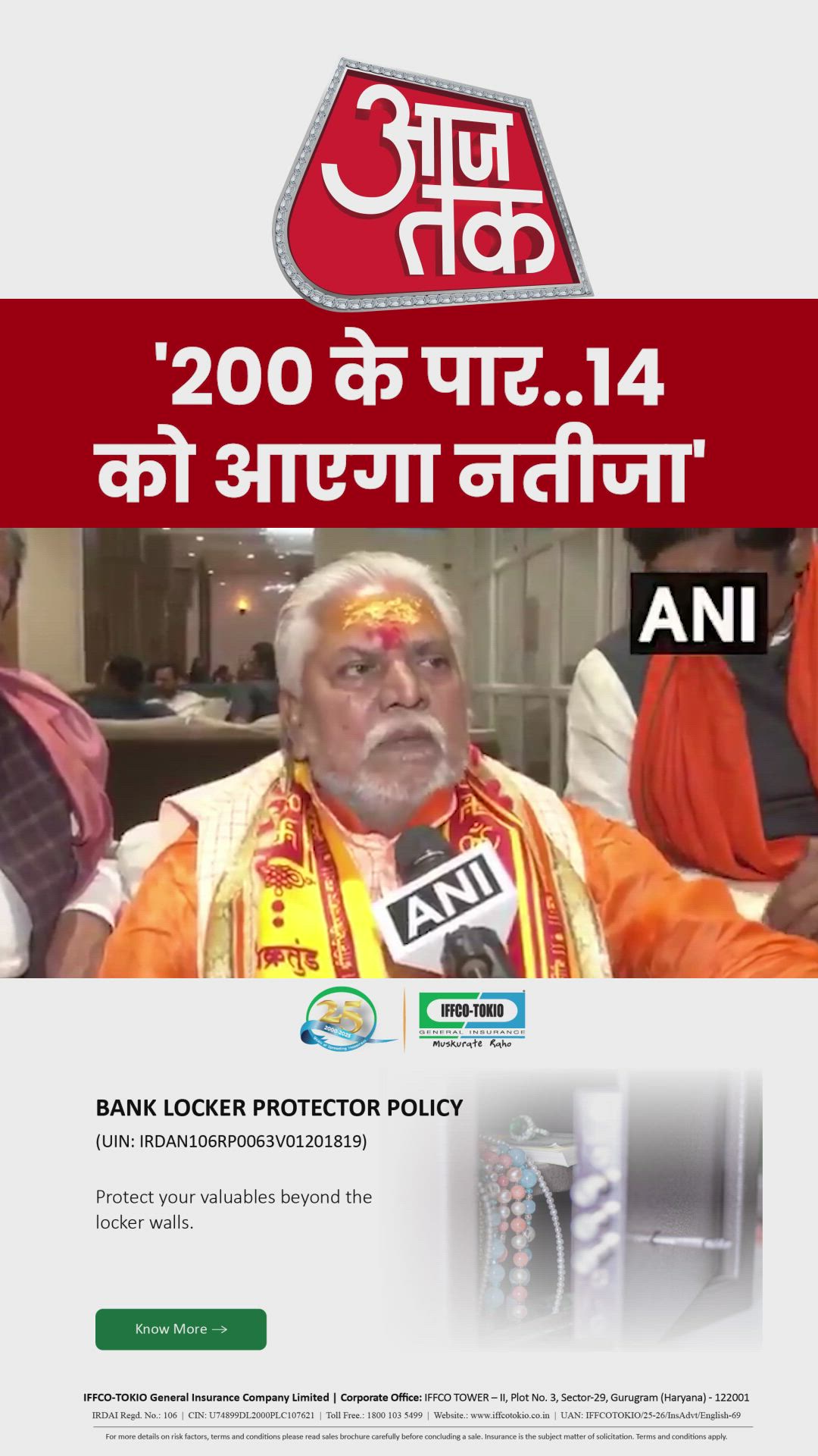 'जो दिखाया जा रहा है वो....', Exit poll बोले BJP नेता