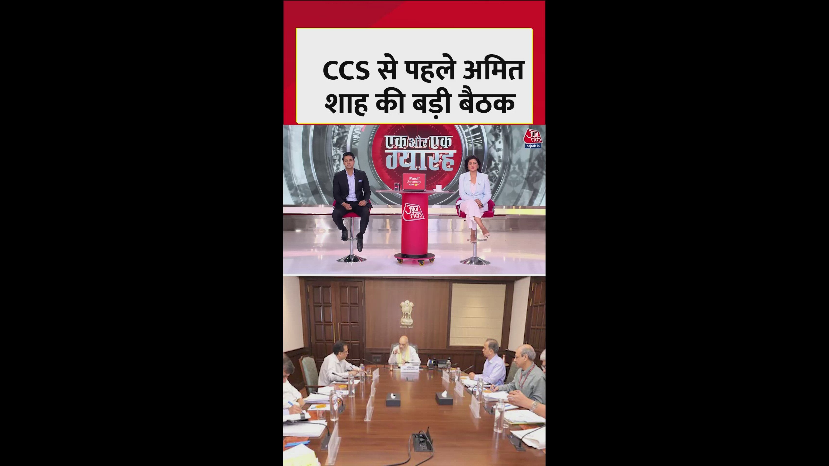 Home minister Amit Shah meets officials ahead of CCS meeting