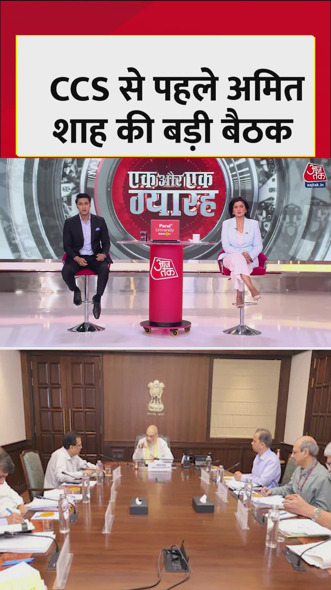दिल्ली ब्लास्ट: CCS बैठक से पहले गृह मंत्रालय पहुंचे अमित शाह