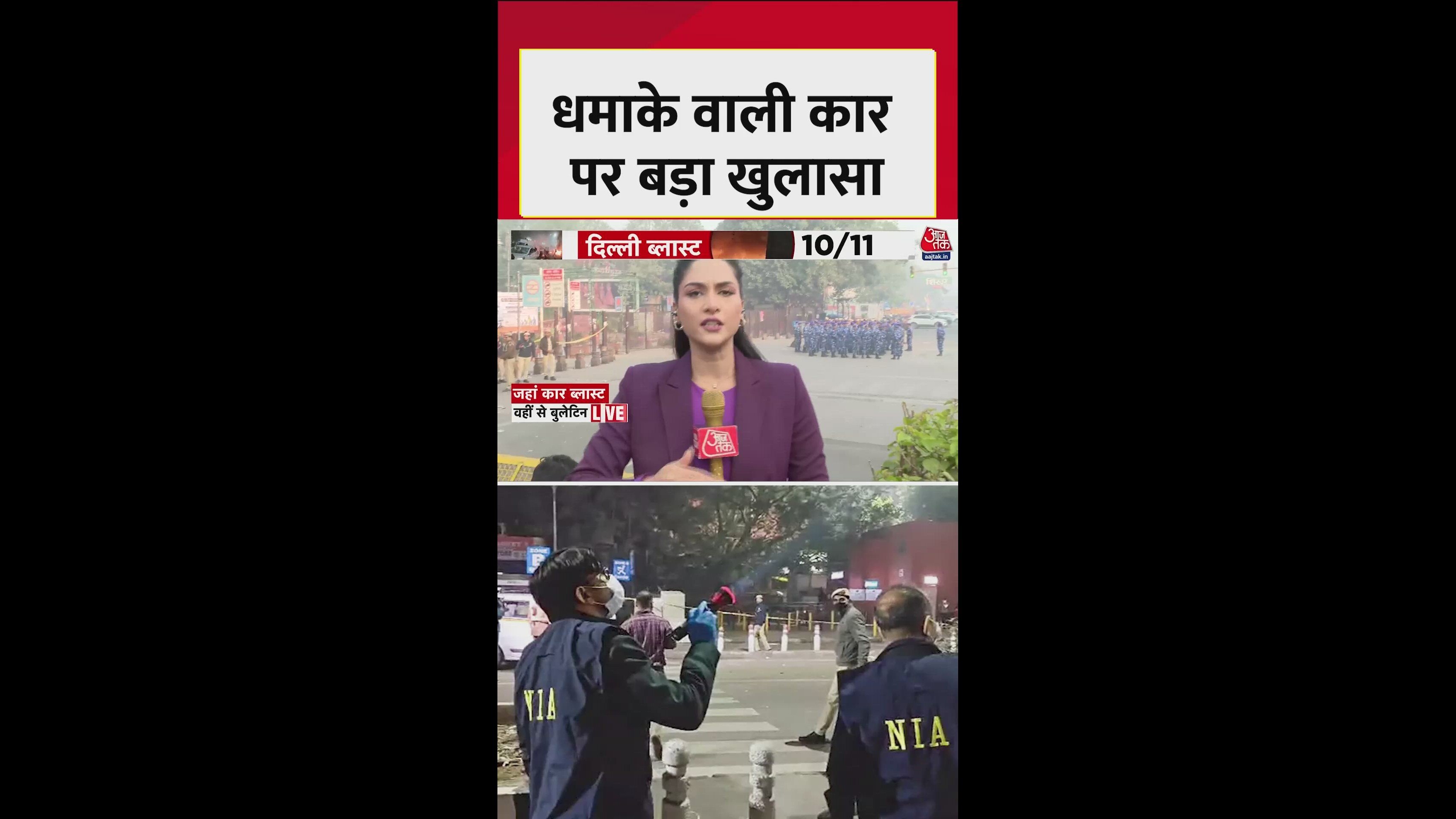 Monday morning car blast investigation in Delhi