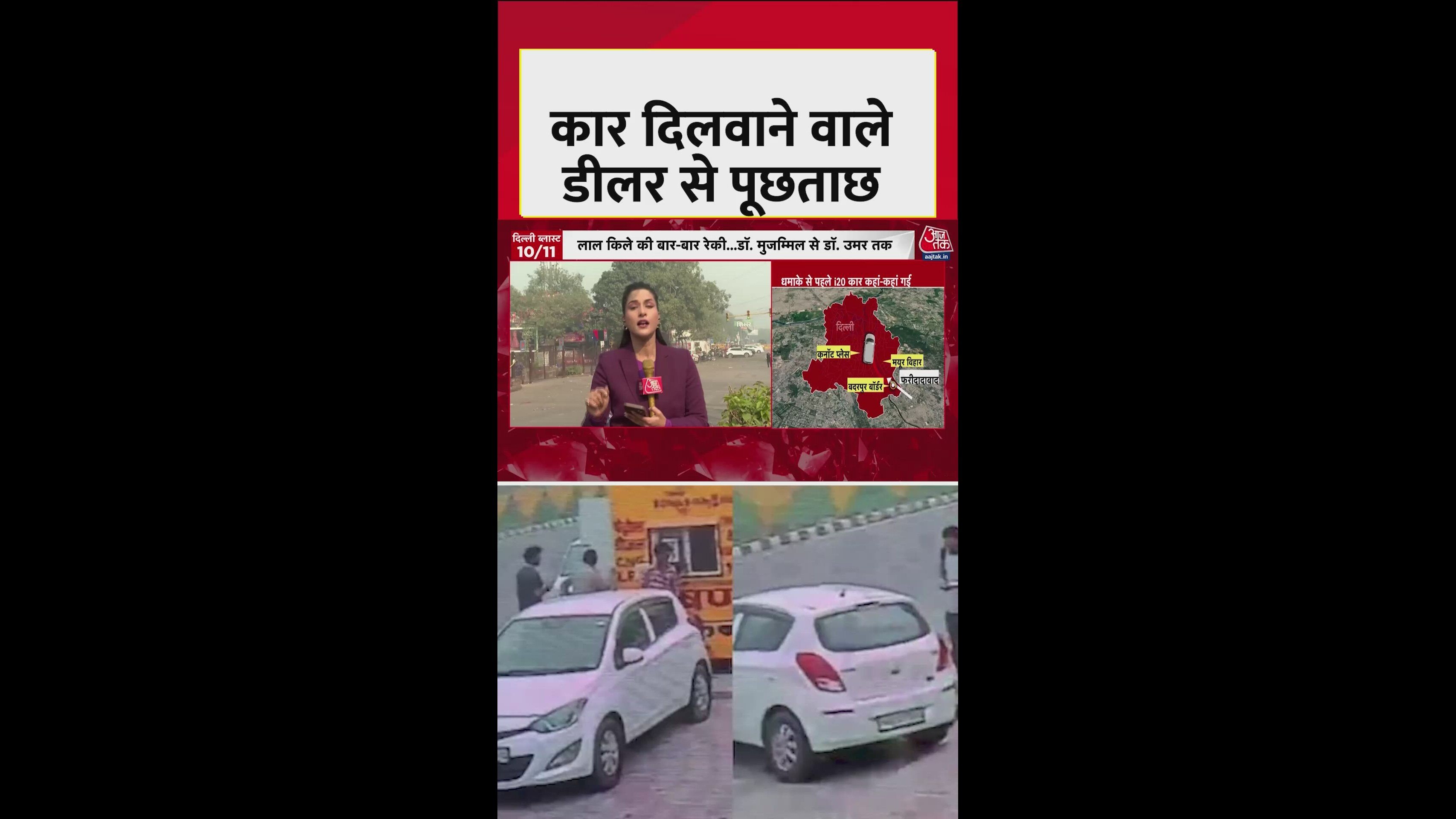 Car spotted near university on November tenth