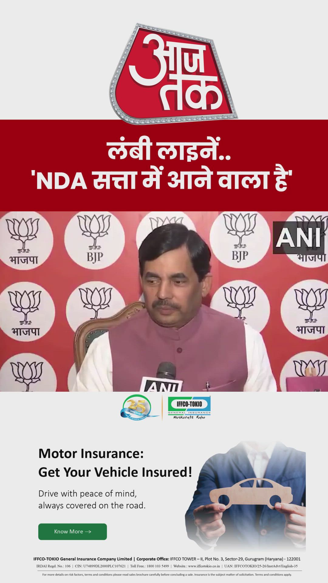 BJP नेता शाहनवाज हुसैन ने NDA की वापसी का किया दावा