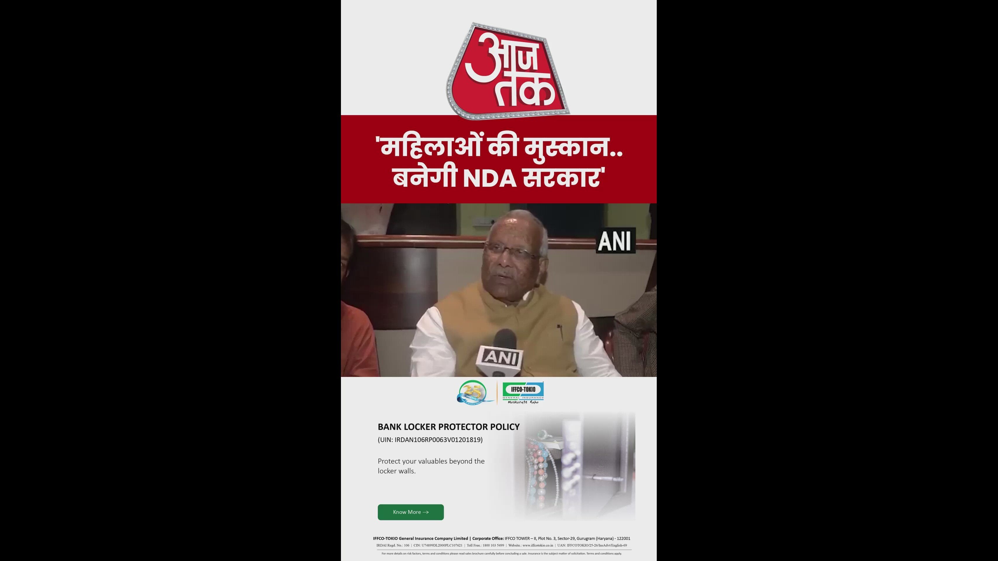 Voting day smile shows n.d. government will form in Bihar