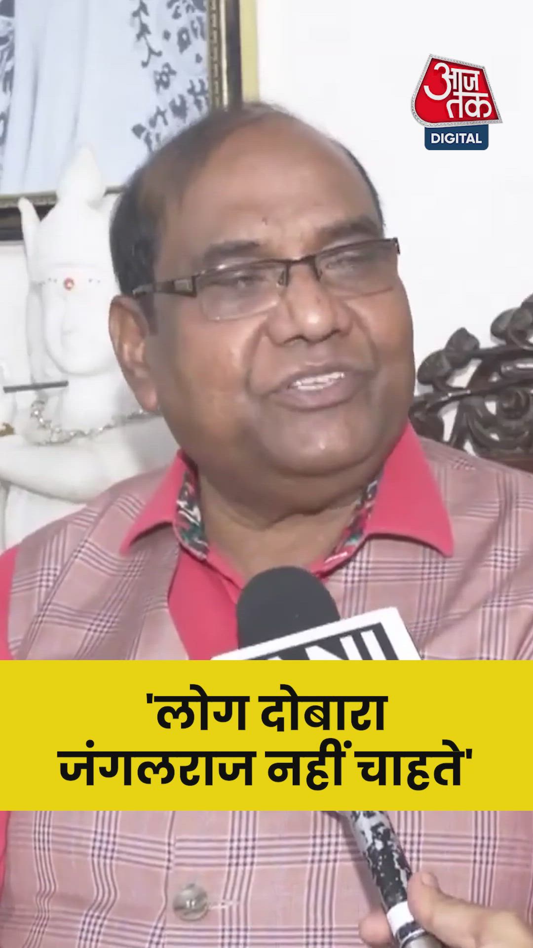 बिहार चुनाव: BJP नेता बृजलाल ने जंगलराज पर RJD को घेरा