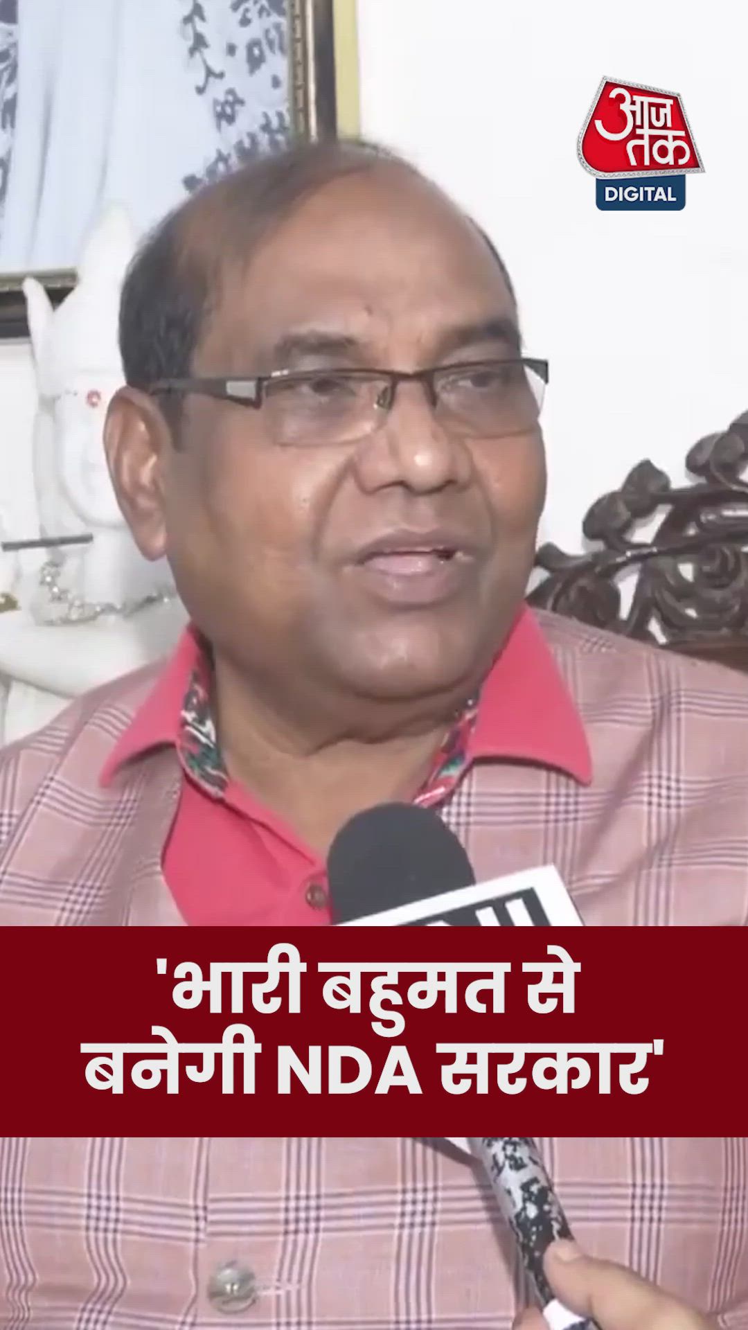 बिहार एग्जिट पोल पर क्या बोले BJP नेता बृजलाल?