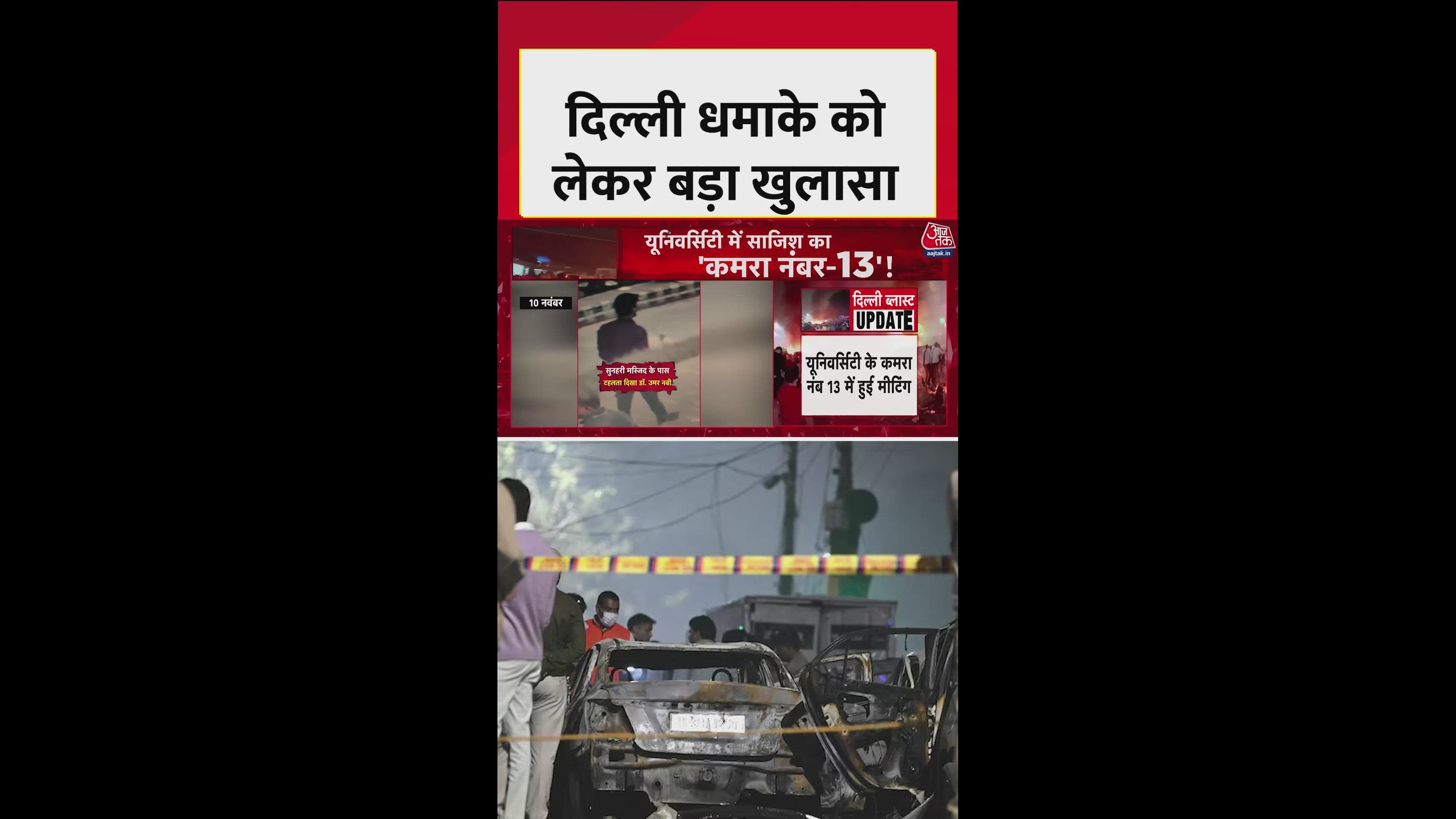 Conspiracy was planned inside the university.