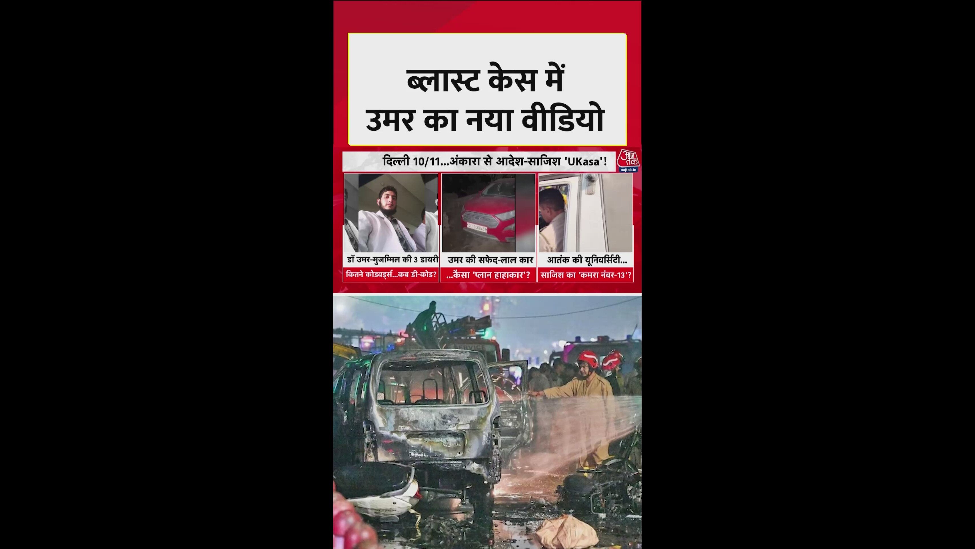 new video of doctor umar on delhi blast day