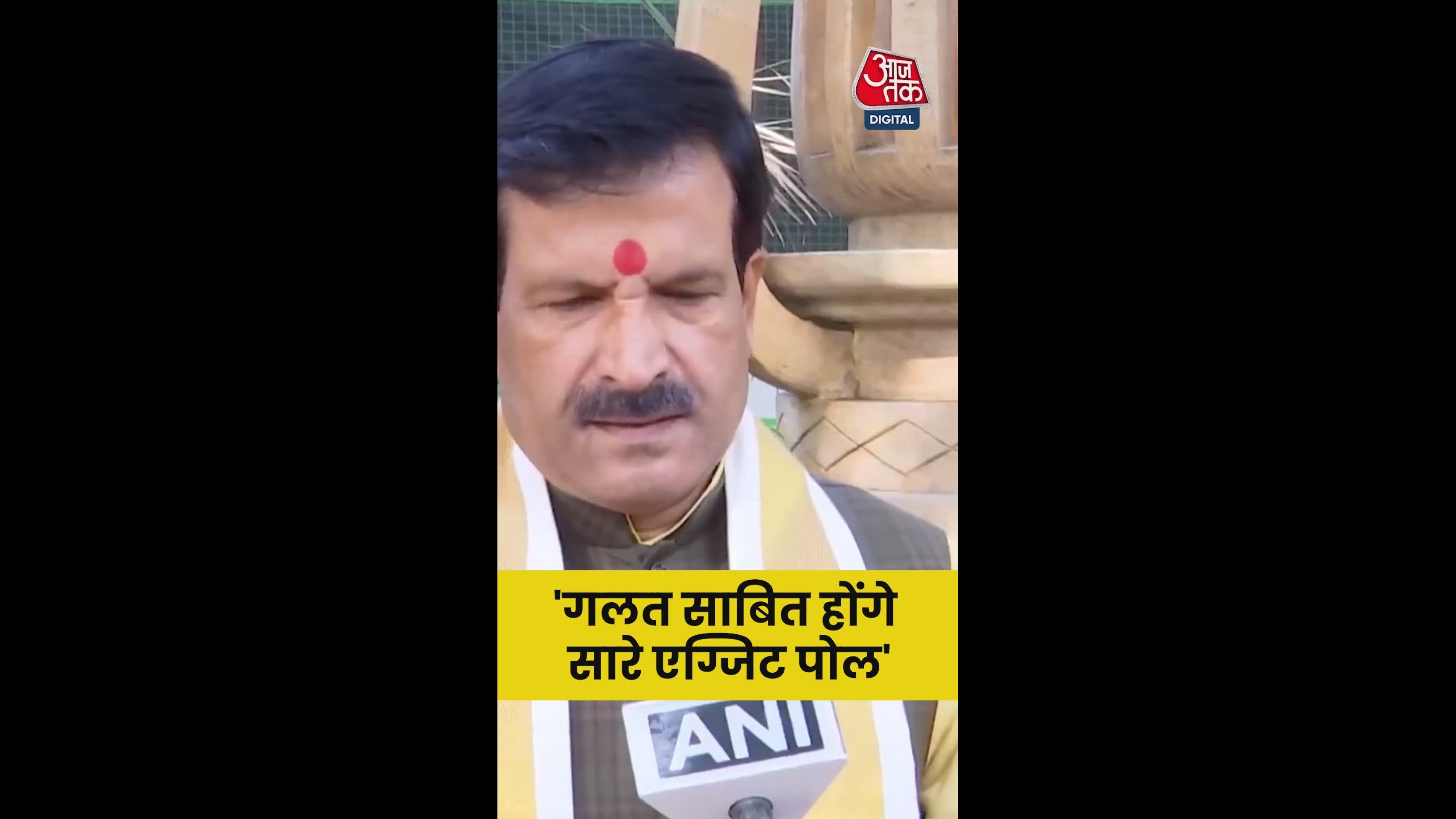 Exit polls will be proved wrong tomorrow