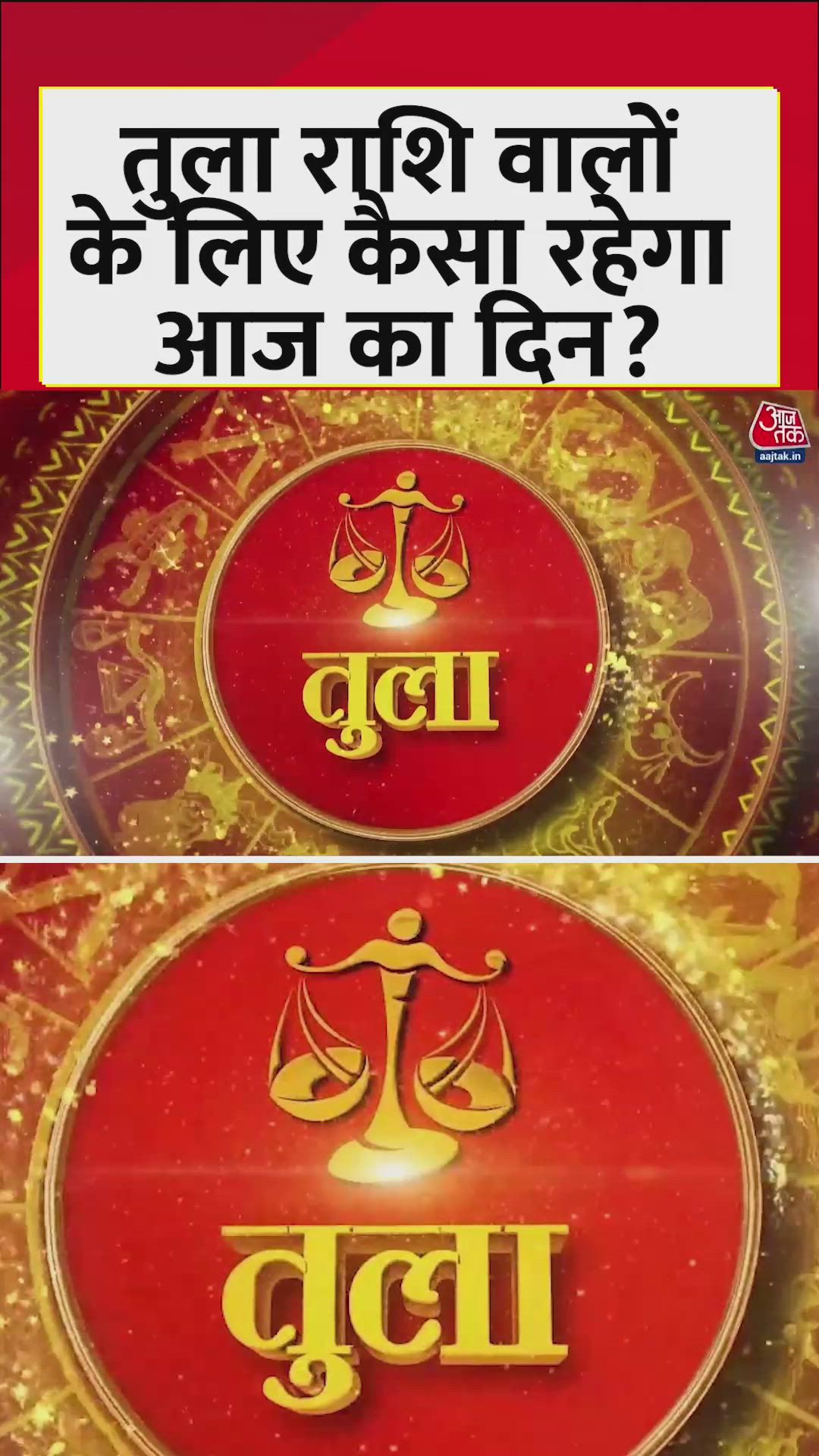 Tula Rashi financial gains and good day