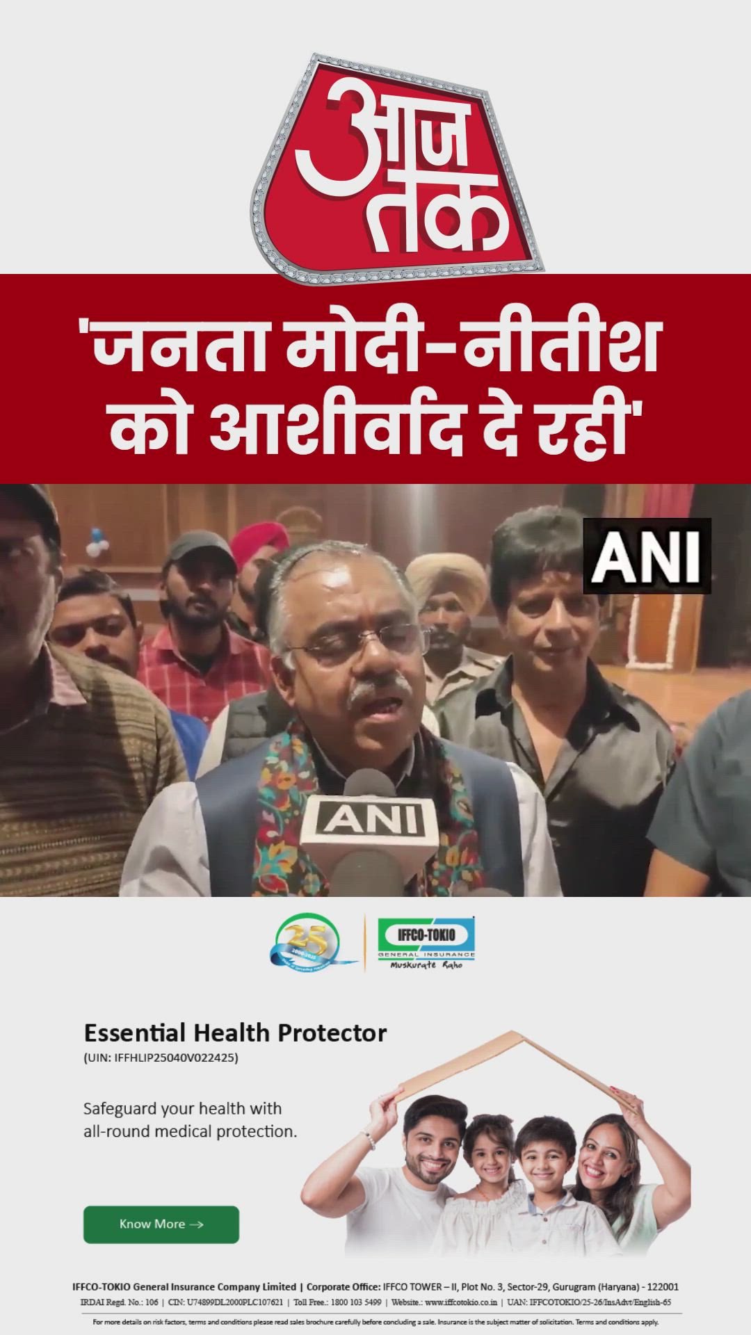 Modi and Nitish Kumar's alliance receives public blessing in Bihar