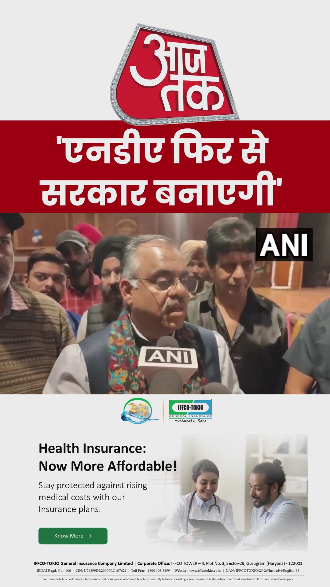 BJP नेता तरुण चुघ ने बताया NDA की जीत का रेशियो