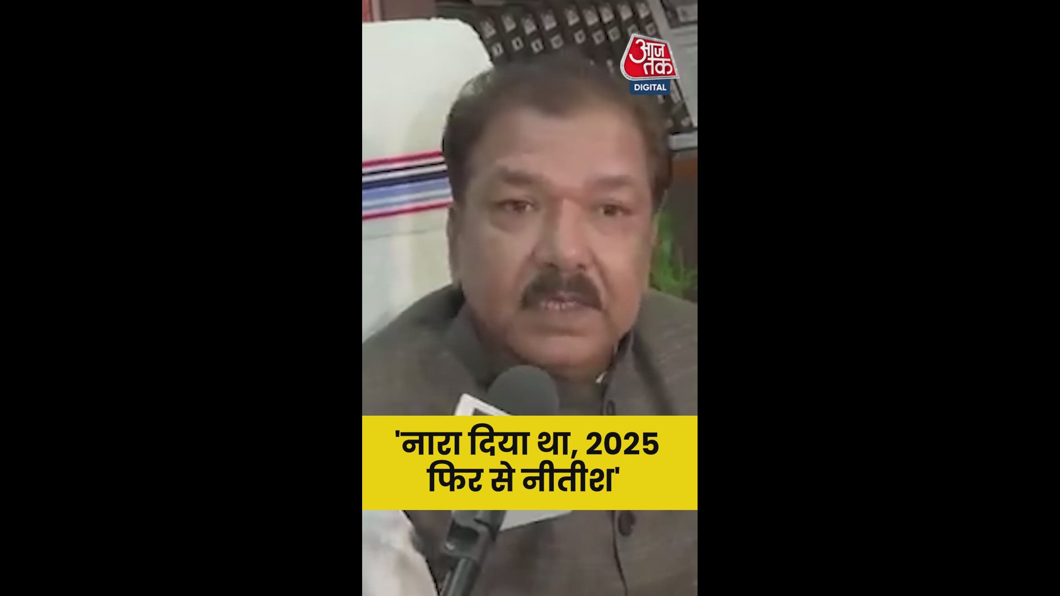 Constitutional process and leadership of Nitish Kumar in elections