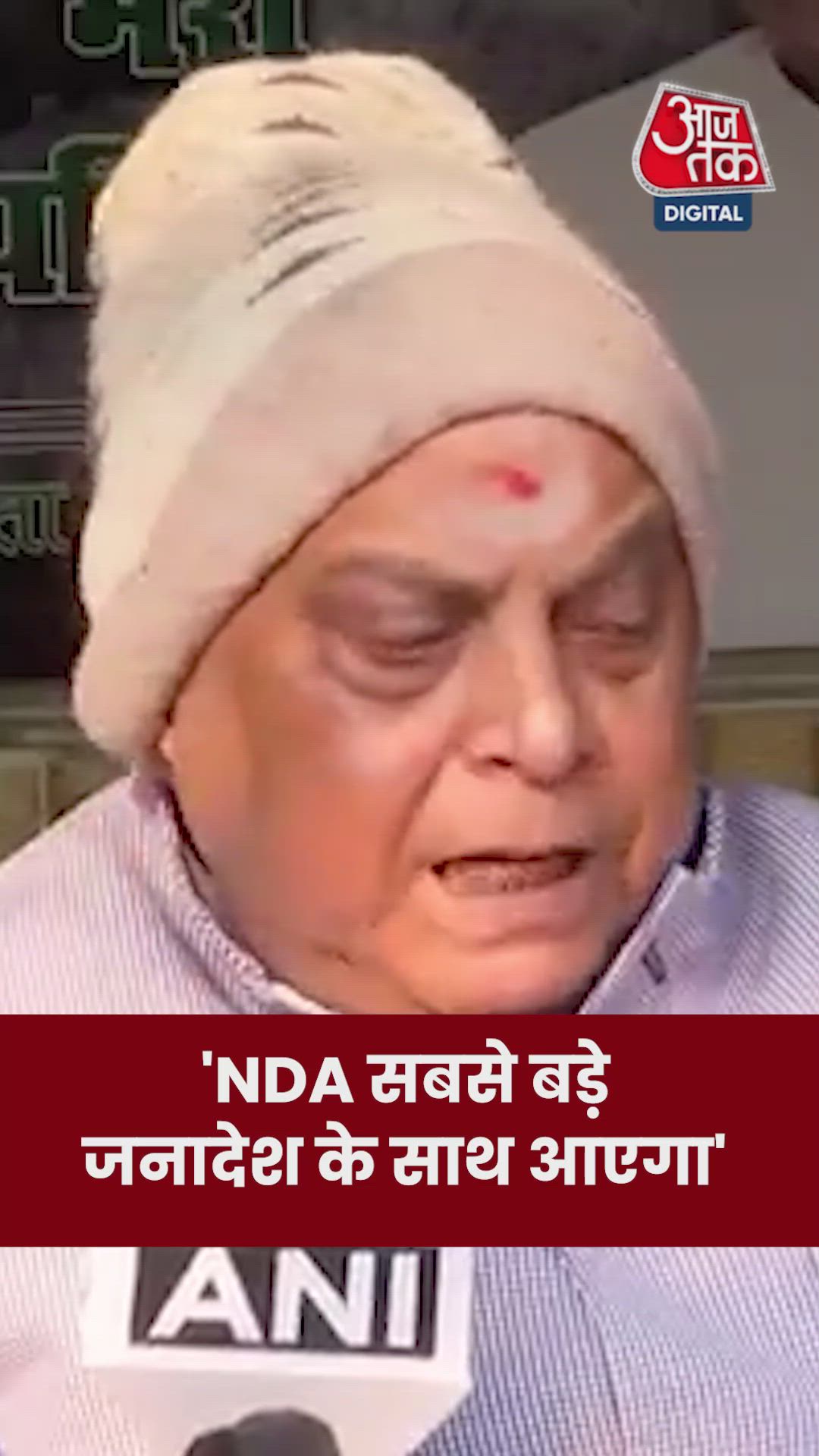 Party formation and janata dalis role in major mandate