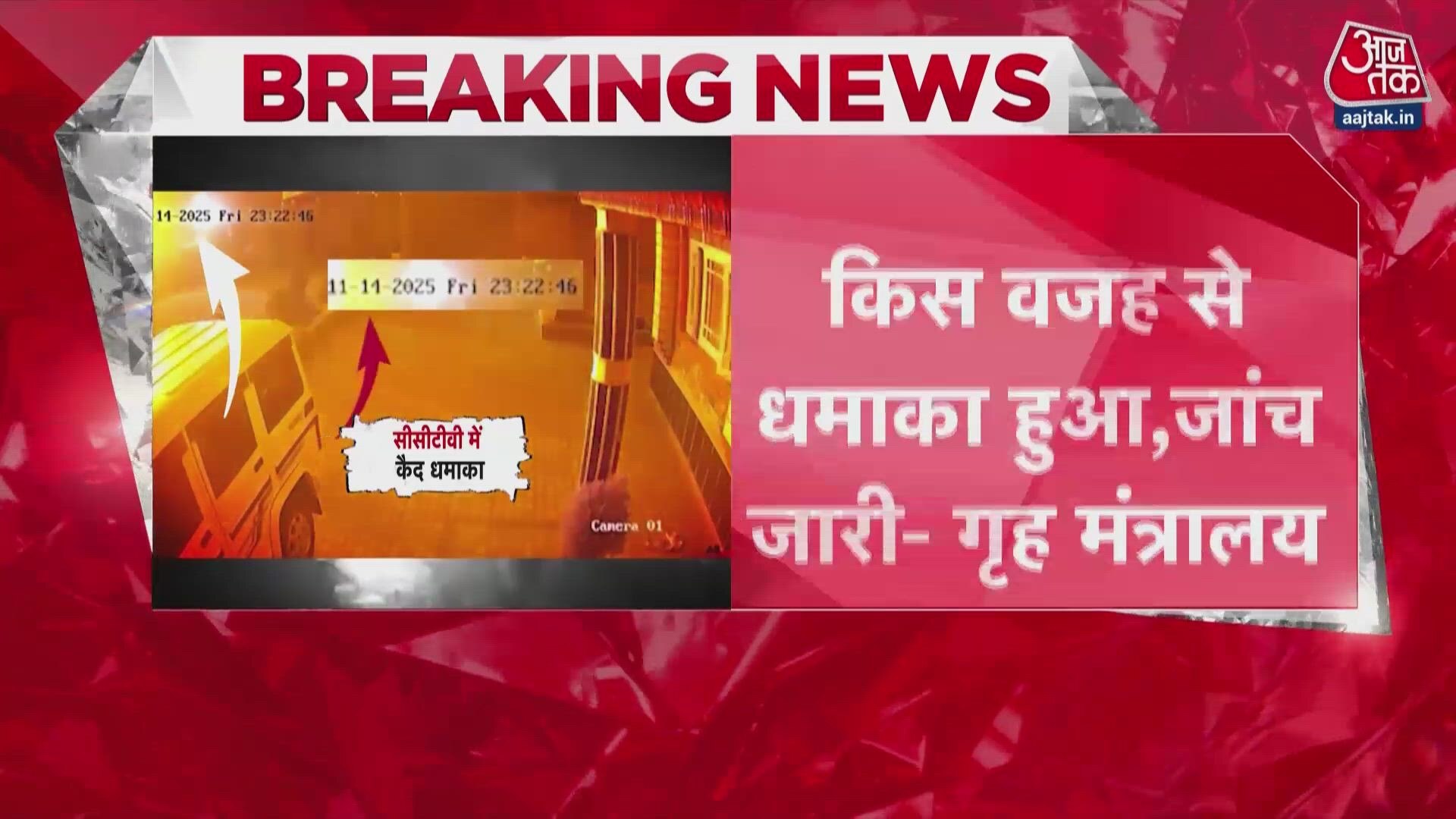 Srinagar naogam blast was an accident not a conspiracy