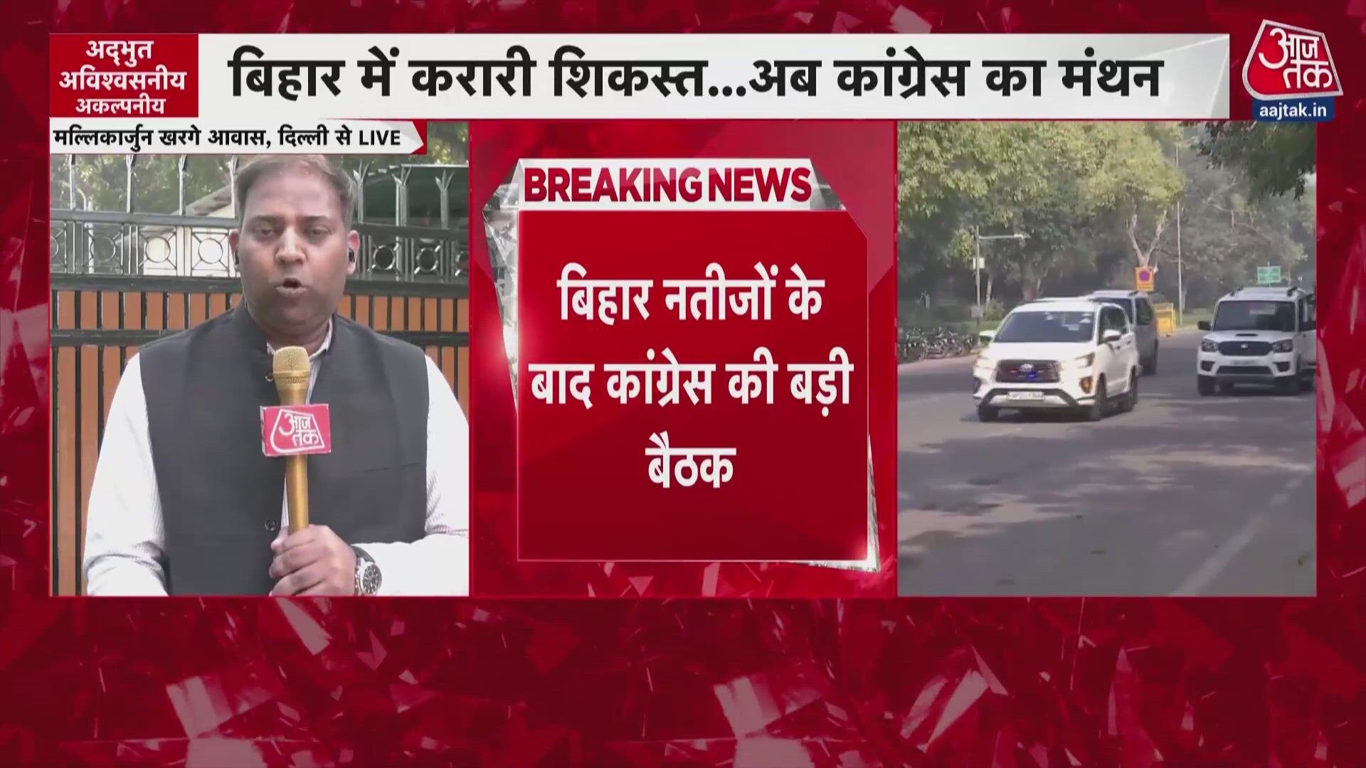 Congress holds major meeting after Bihar election defeat