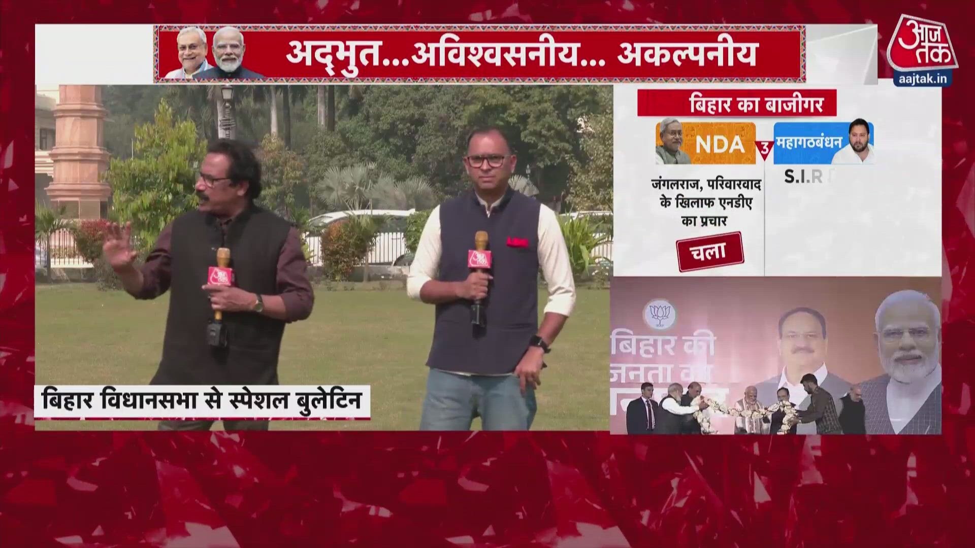 Who will be the next chief minister of Bihar