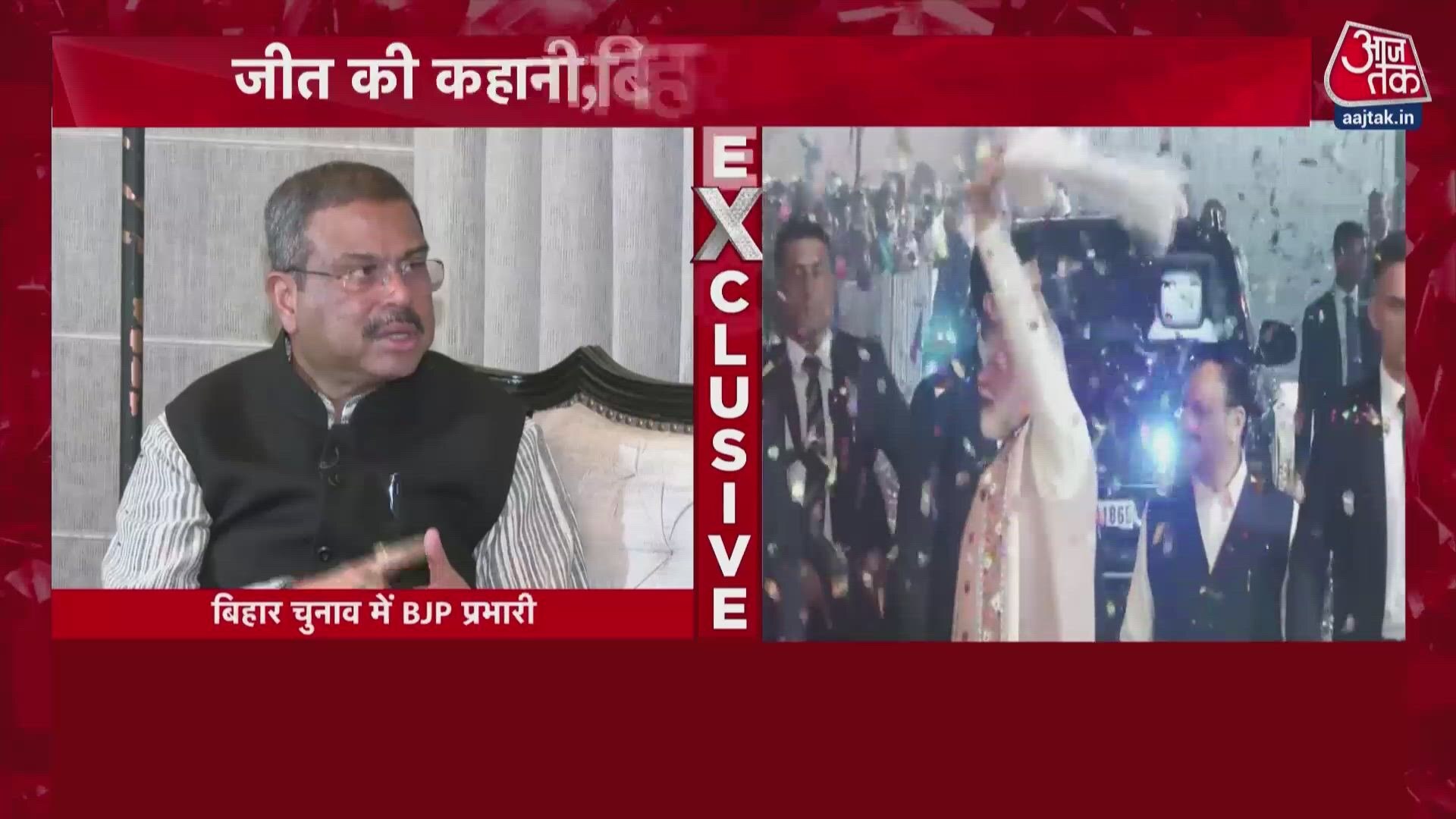 Unexpected victory in Bihar led by BJP's Dharmendra Pradhan