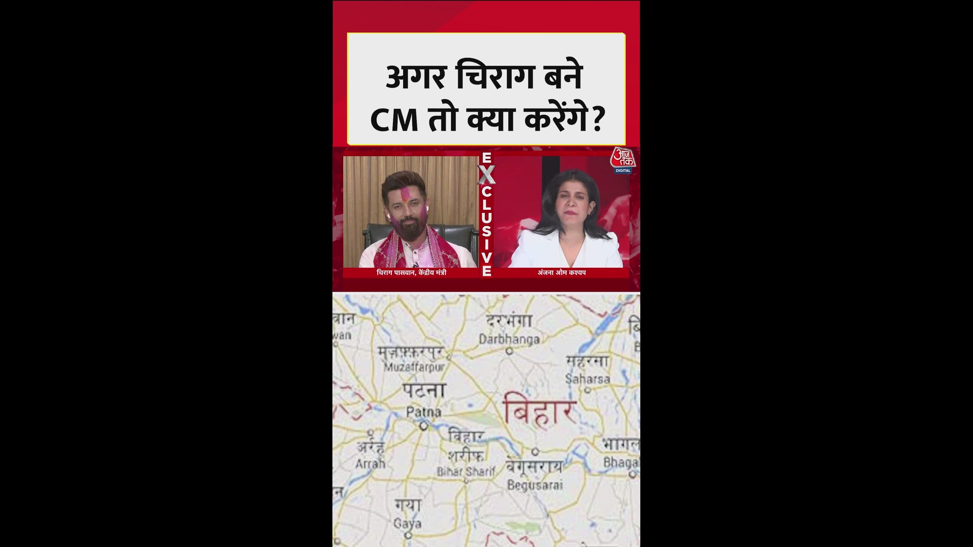 What should be the first priority as one day CM of Bihar