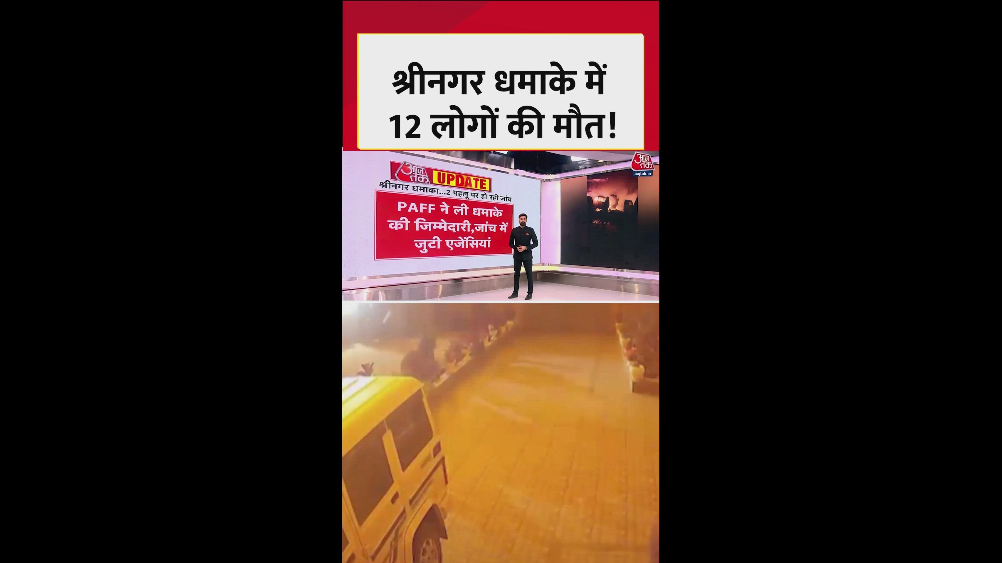 twelve people confirmed dead in blast including two police officers