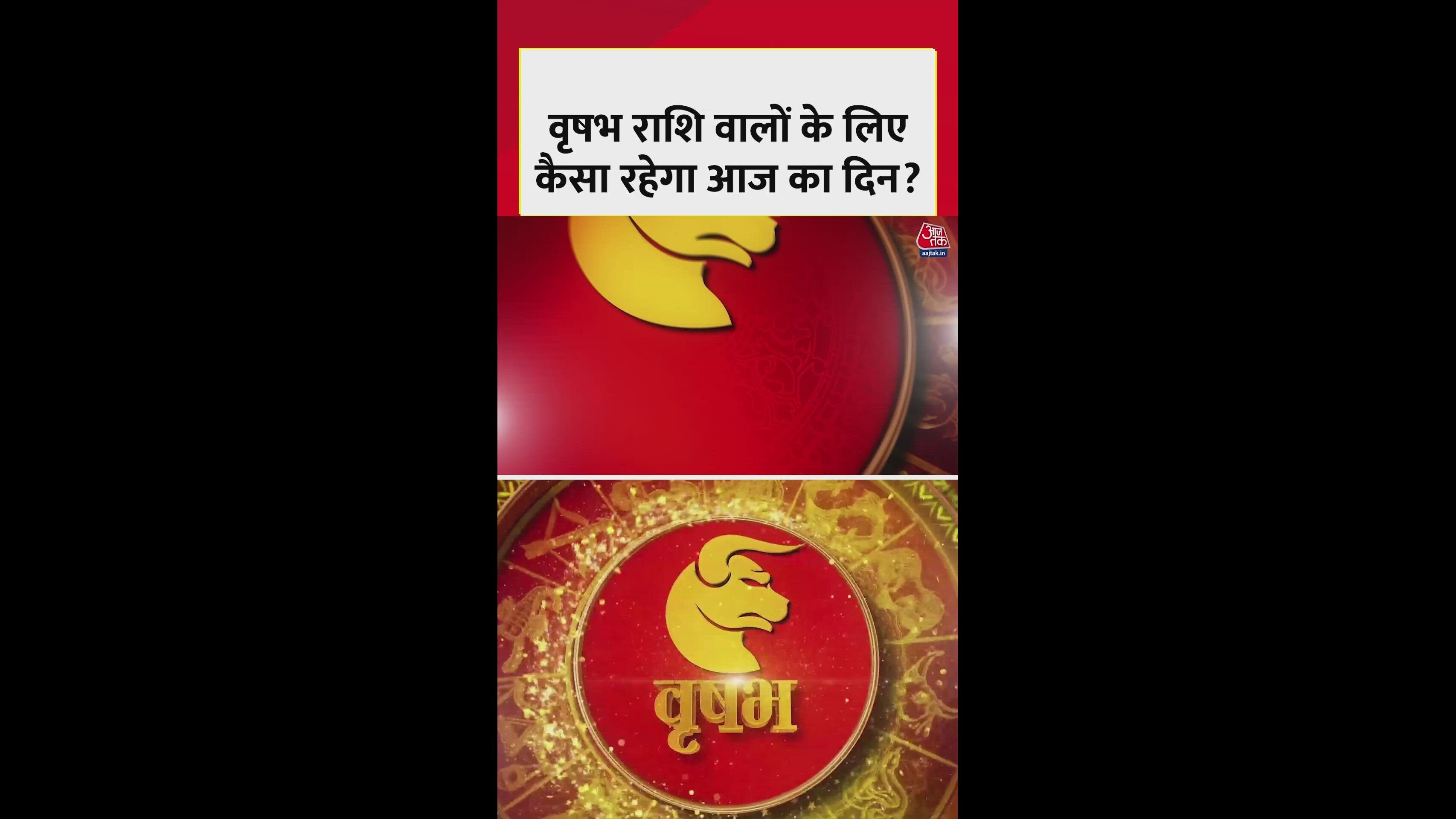 Work will complete and financial gain for Taurus today