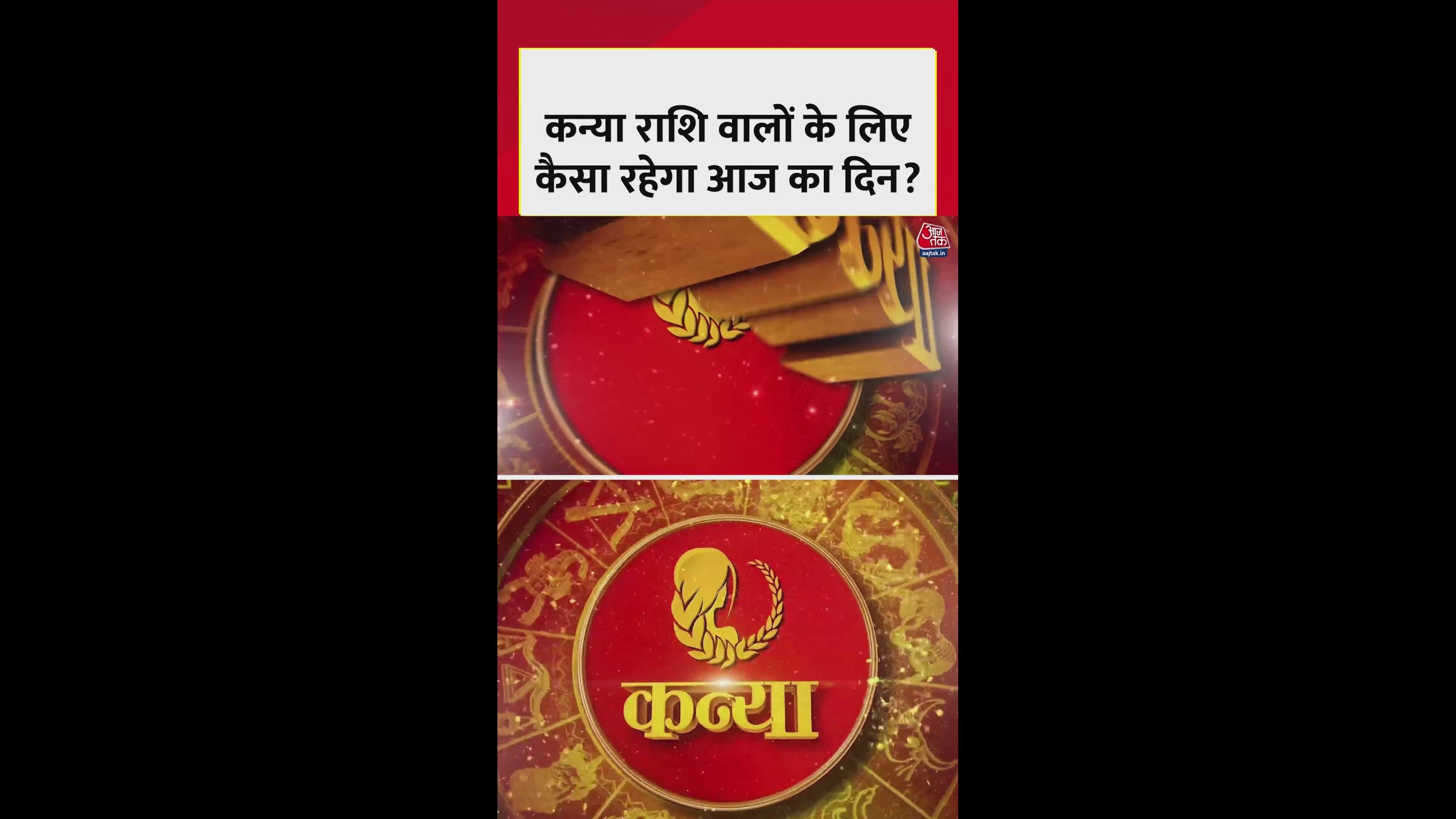 Kanya rashi stopped work will be completed and financial gains are expected