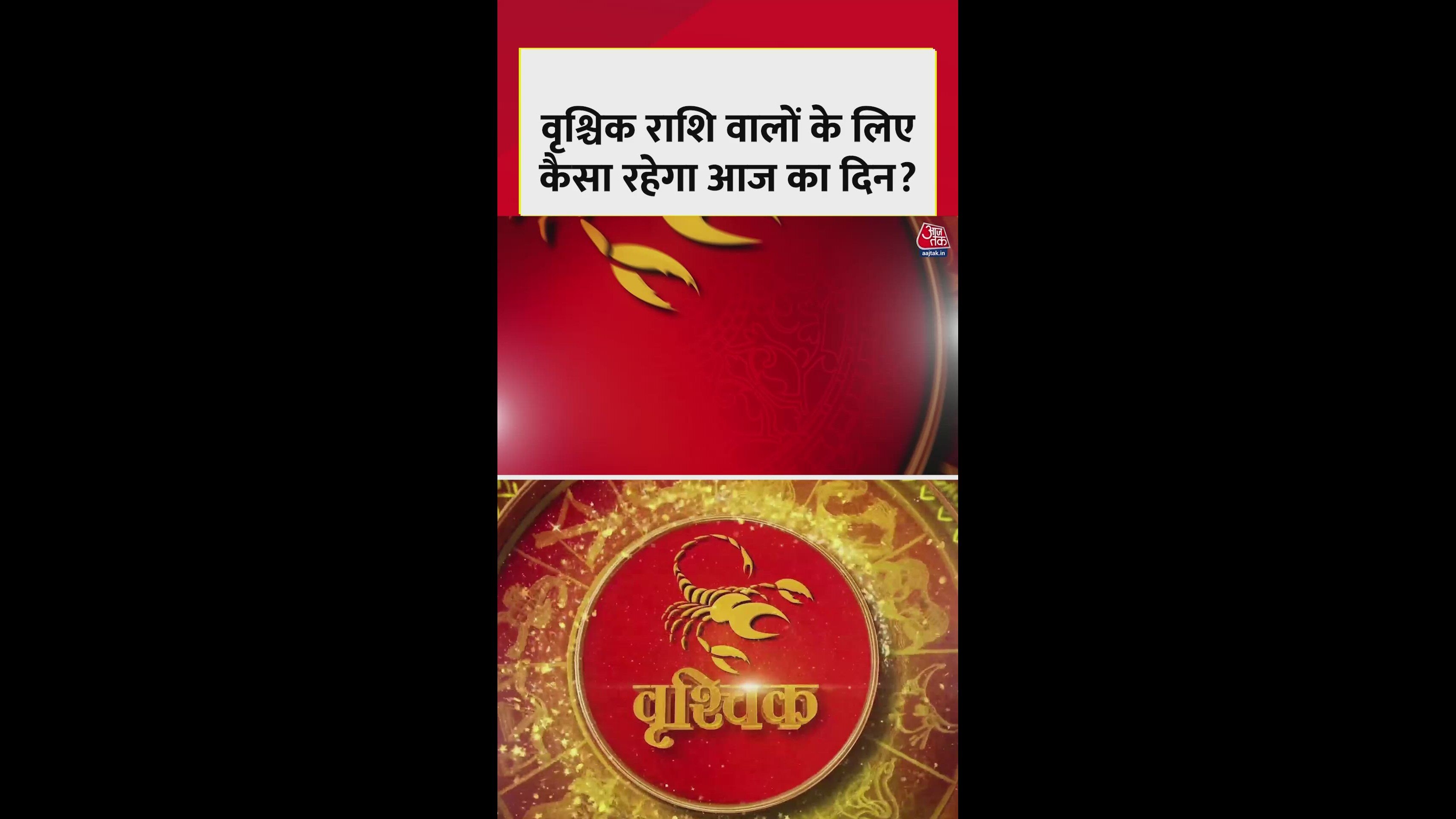 Scorpio zodiac has auspicious financial gains and good family events